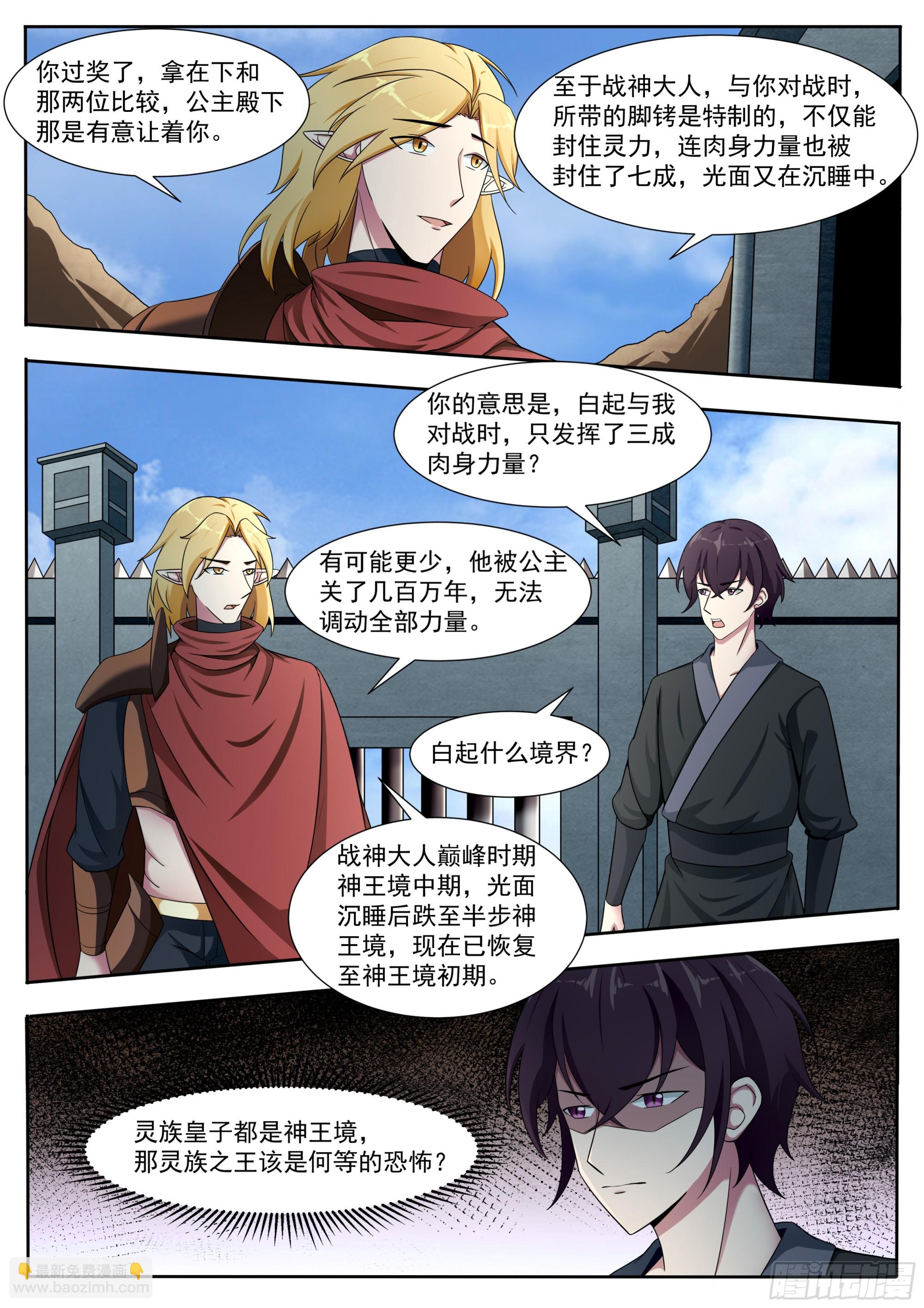 第325话  加入巨狼军-第326话