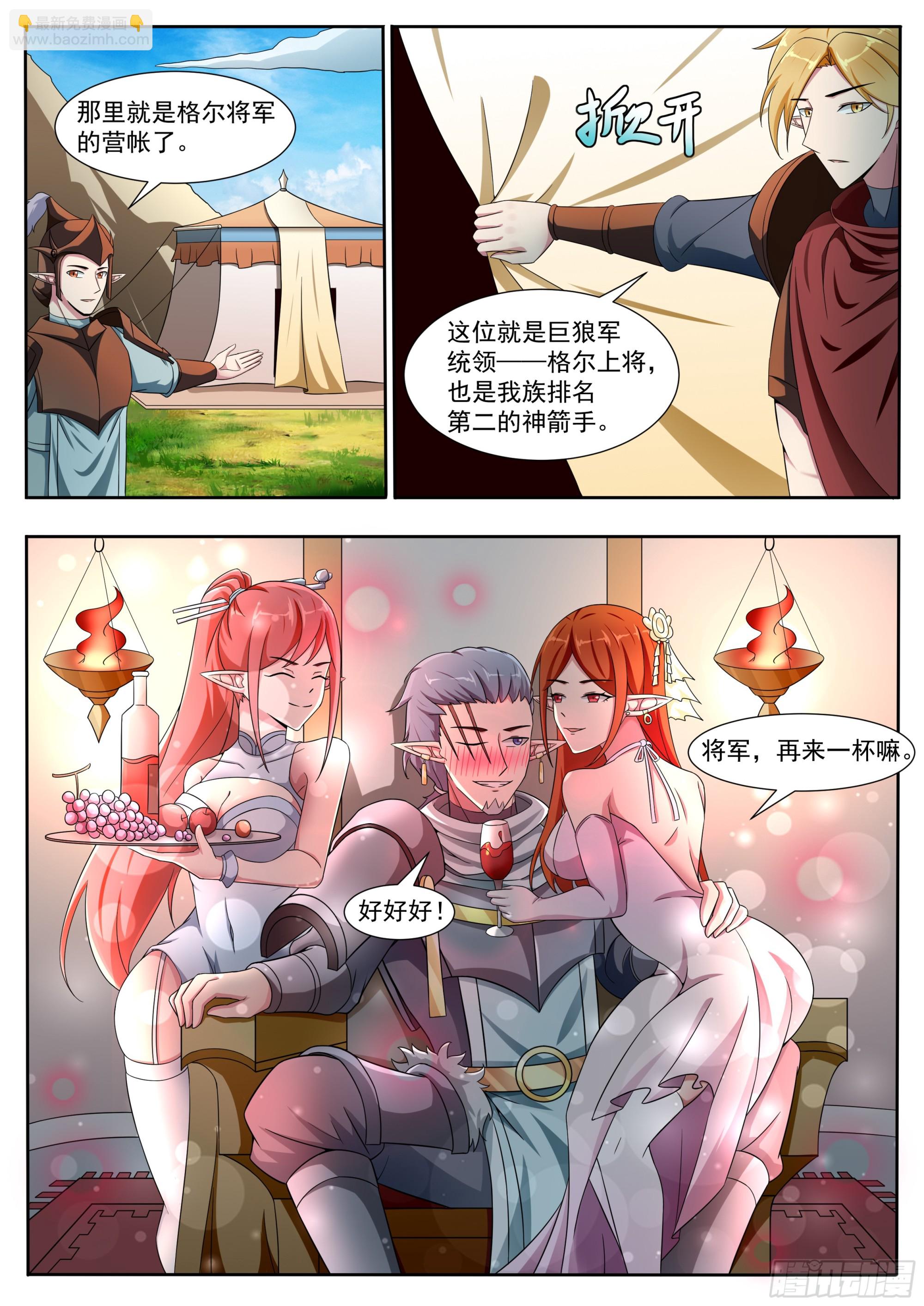 第325话  加入巨狼军-第326话