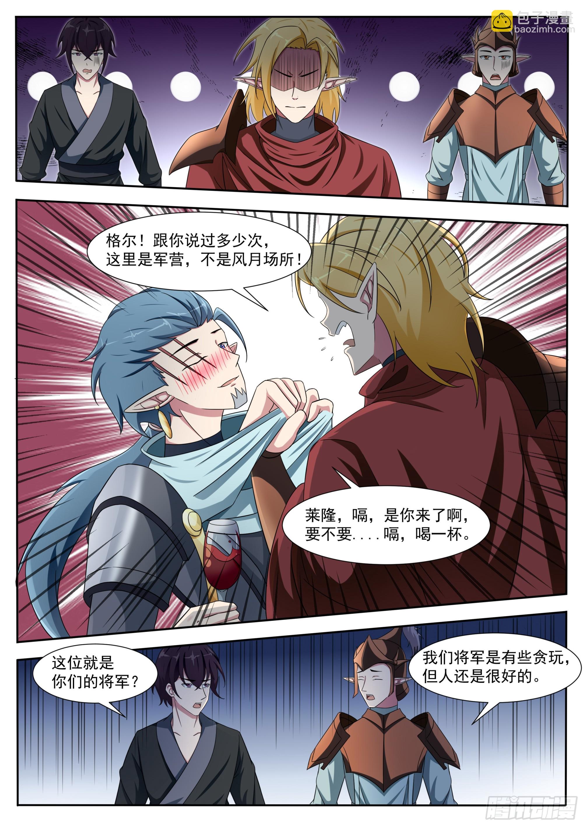 第325话  加入巨狼军-第326话