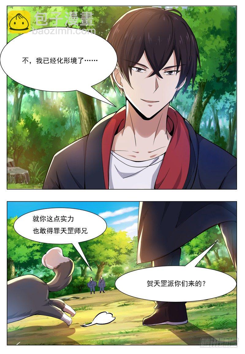 第33话 小哈求助-第34话