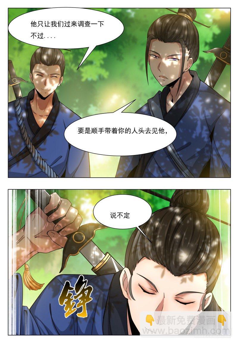 第33话 小哈求助-第34话