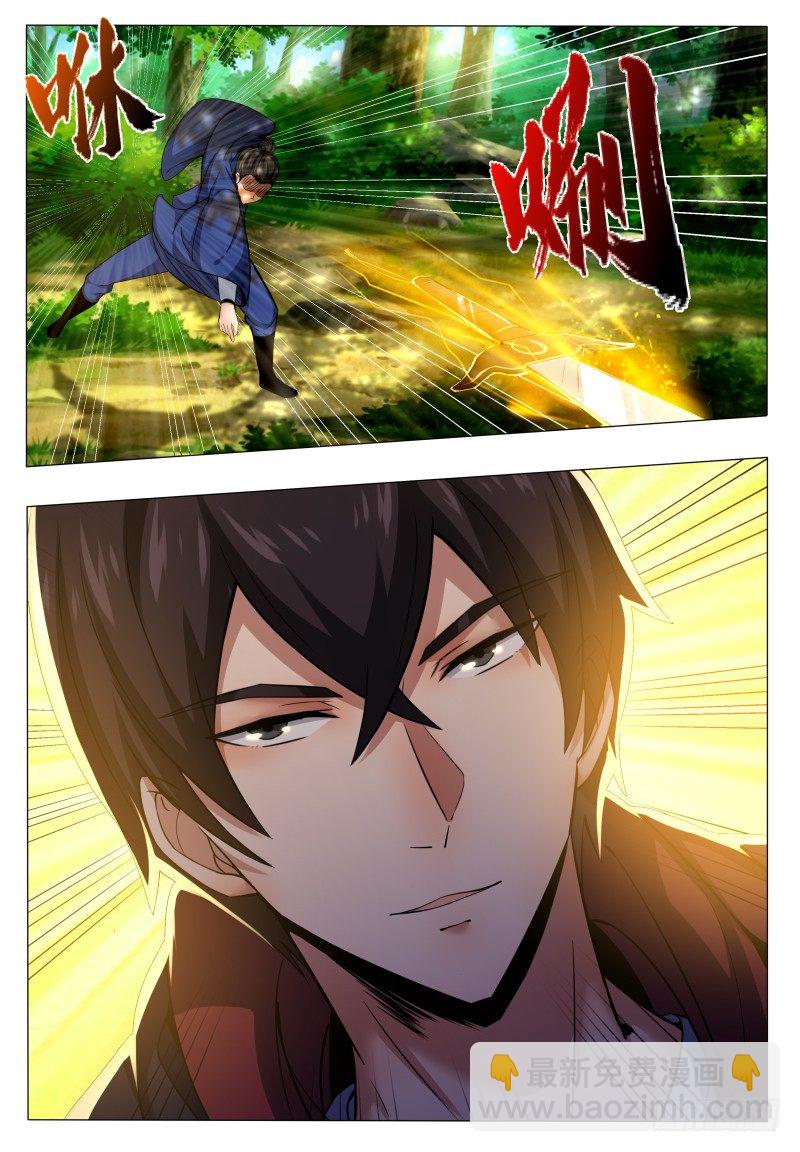 第33话 小哈求助-第34话