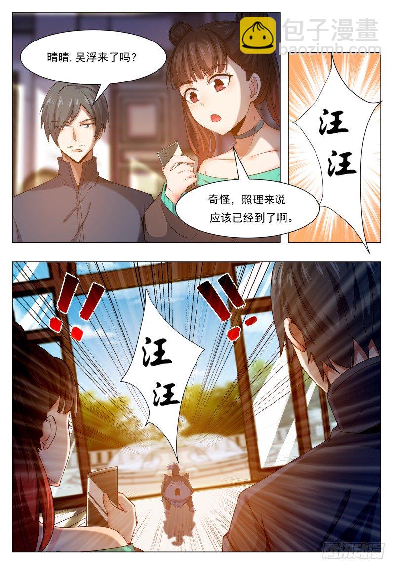第33话 小哈求助-第34话