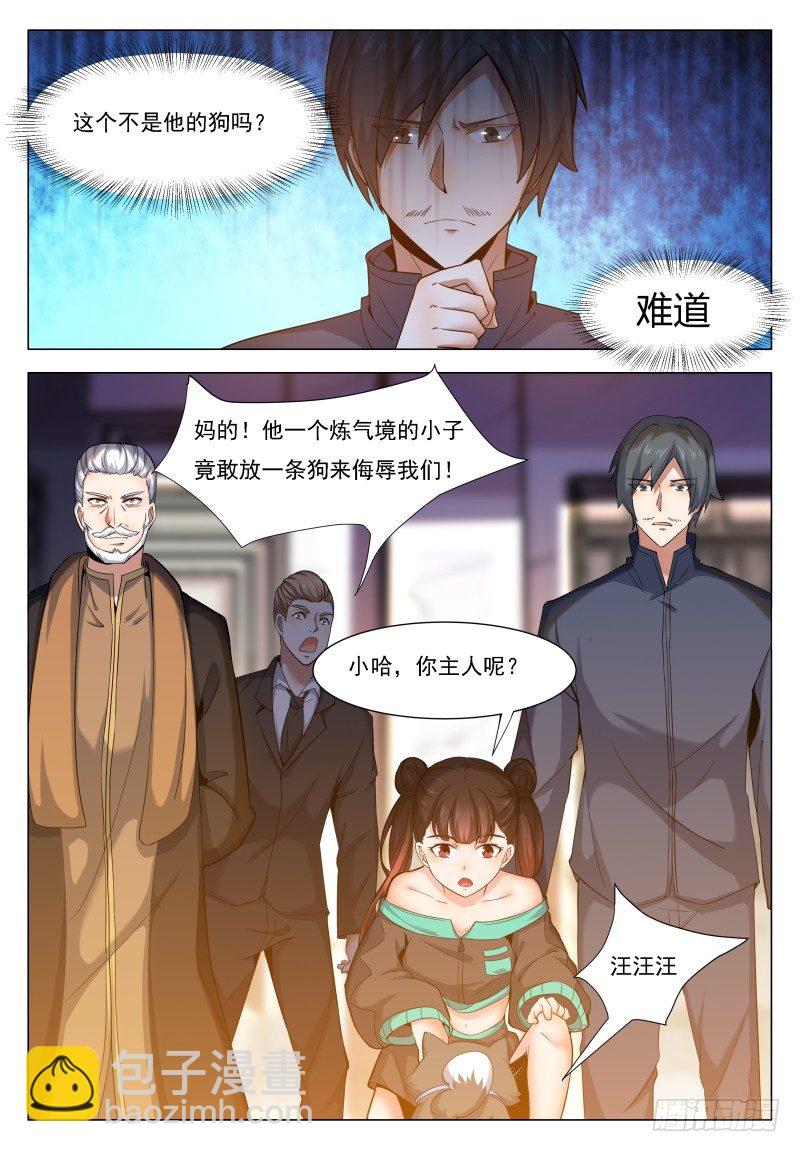 第33话 小哈求助-第34话