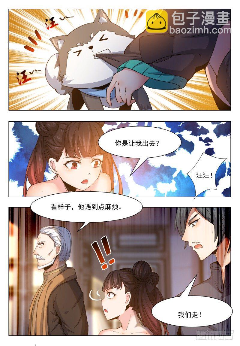 第33话 小哈求助-第34话