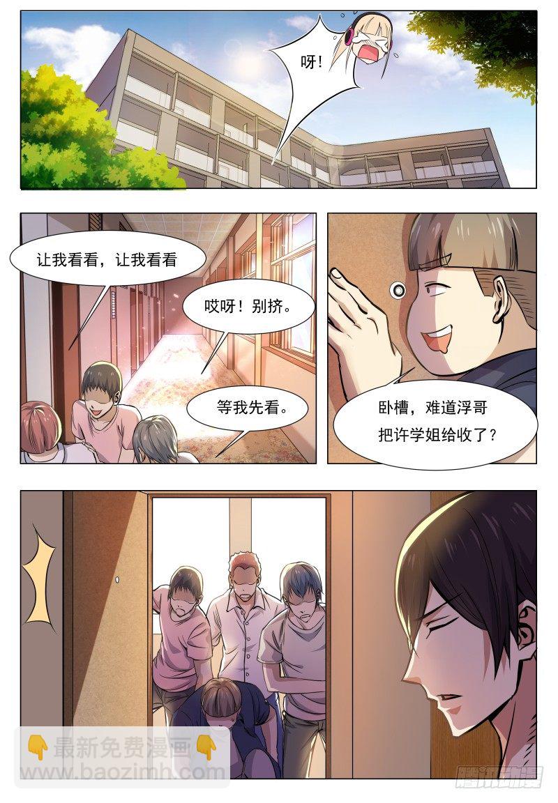第33话 小哈求助-第34话