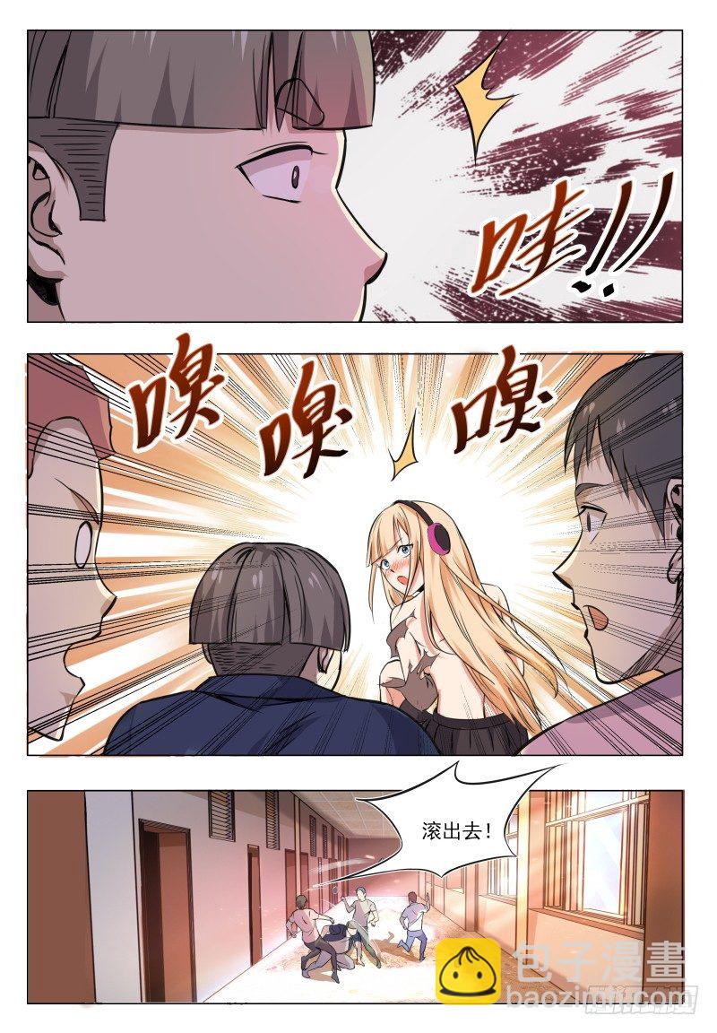第33话 小哈求助-第34话