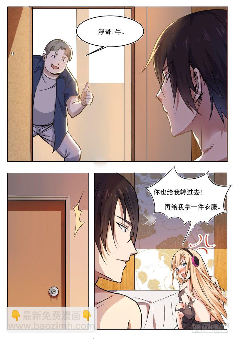 第33话 小哈求助-第34话