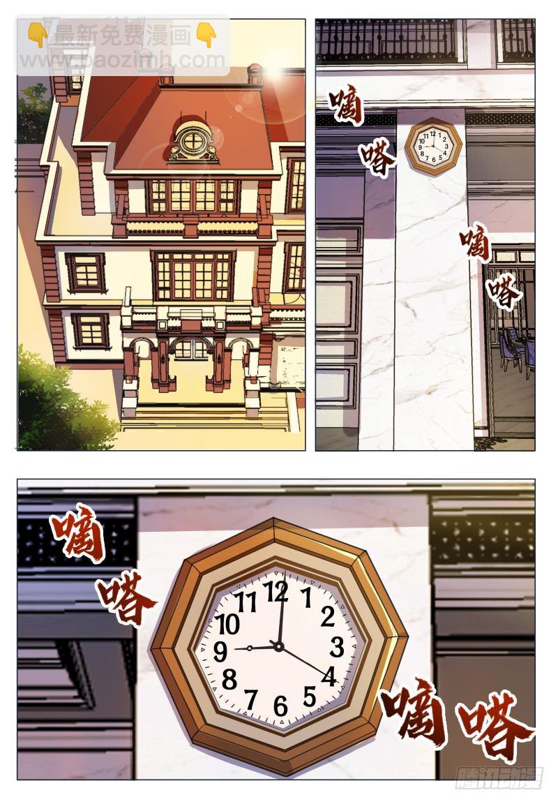 第33话 小哈求助-第34话
