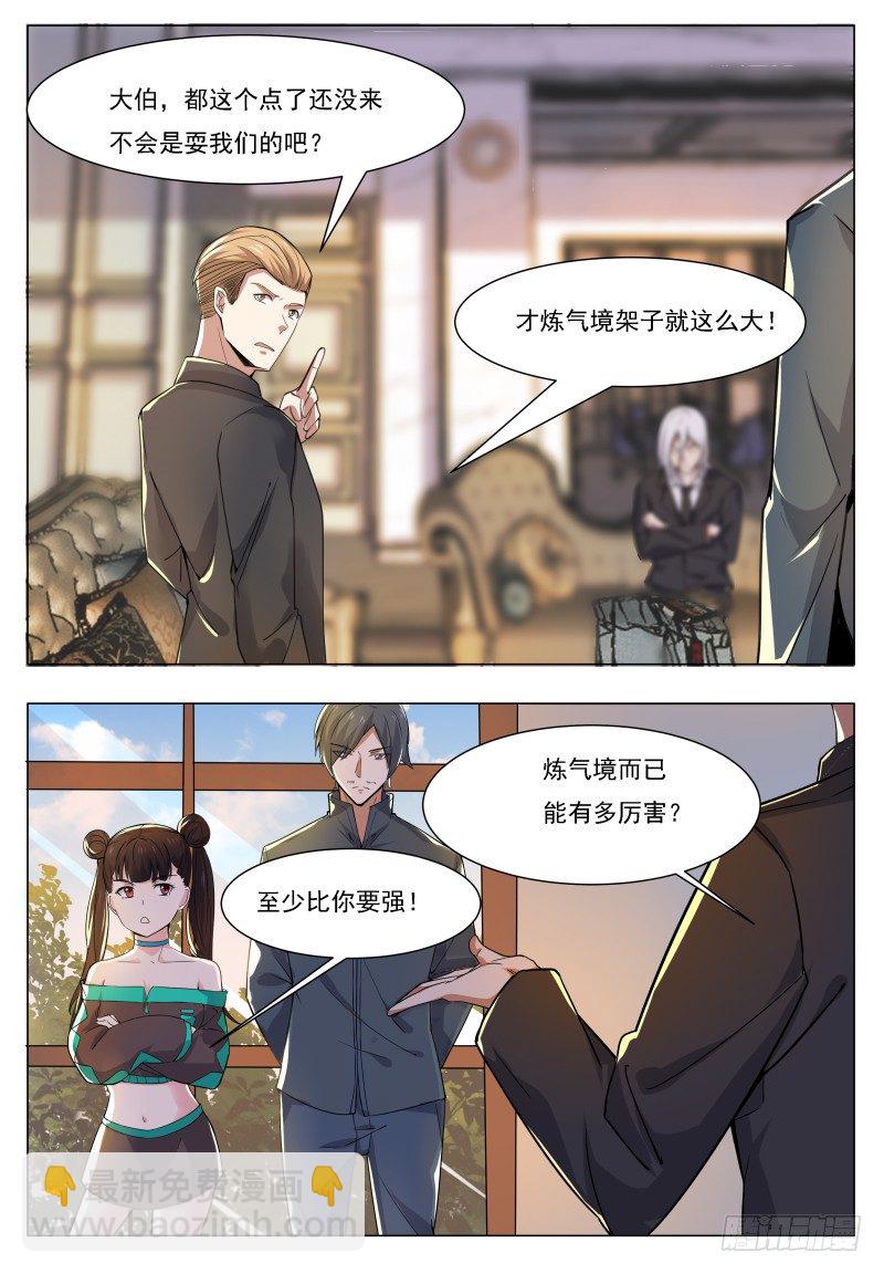 第33话 小哈求助-第34话
