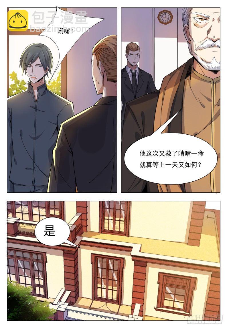 第33话 小哈求助-第34话