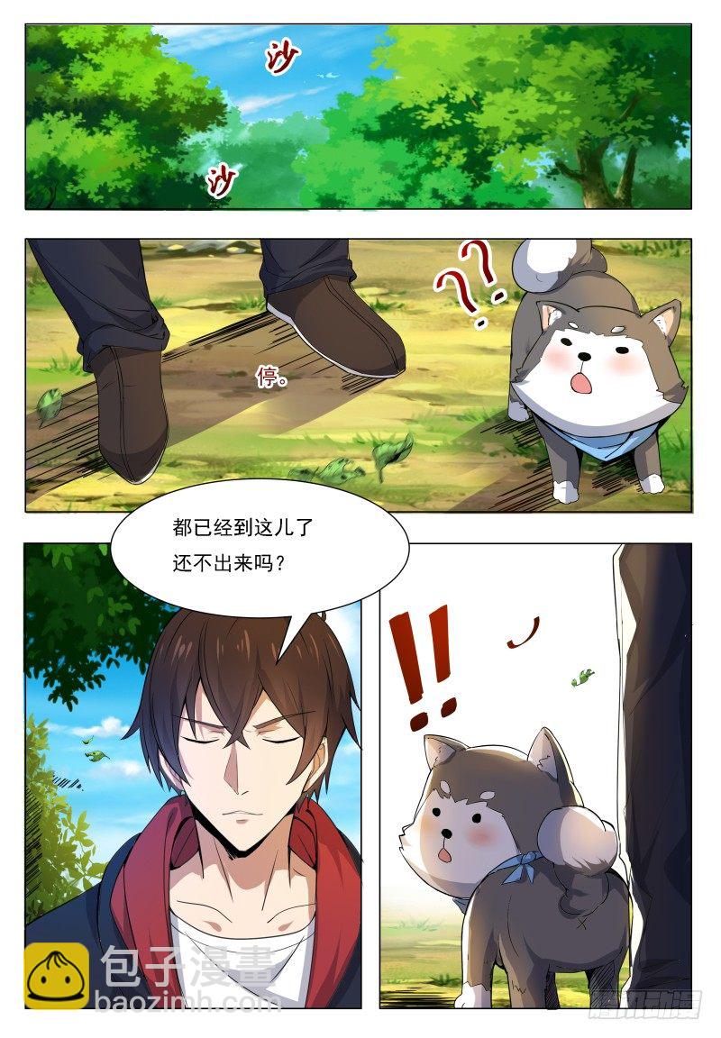 第33话 小哈求助-第34话