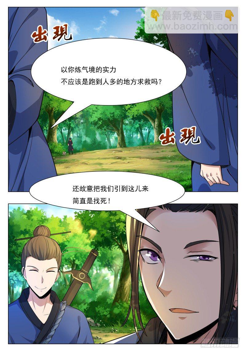 第33话 小哈求助-第34话