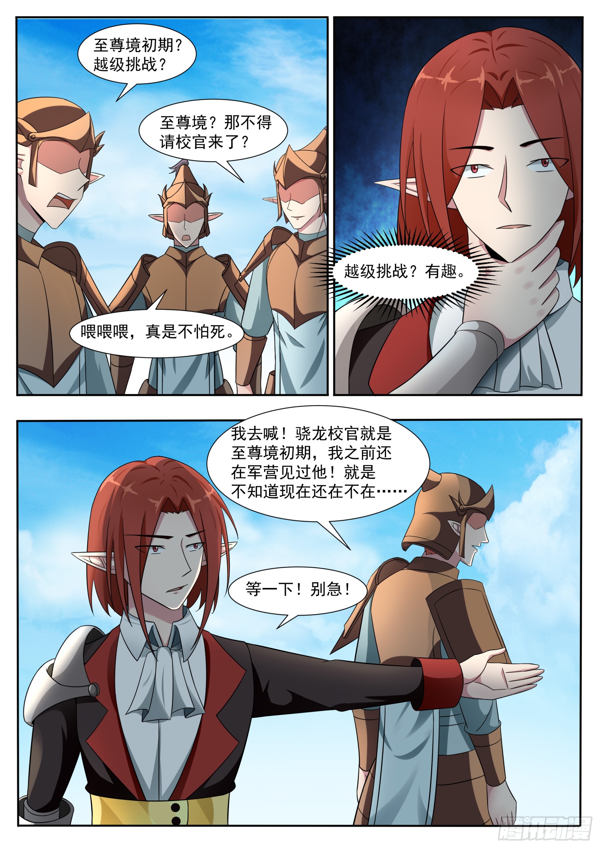 第327话 威尔-第328话