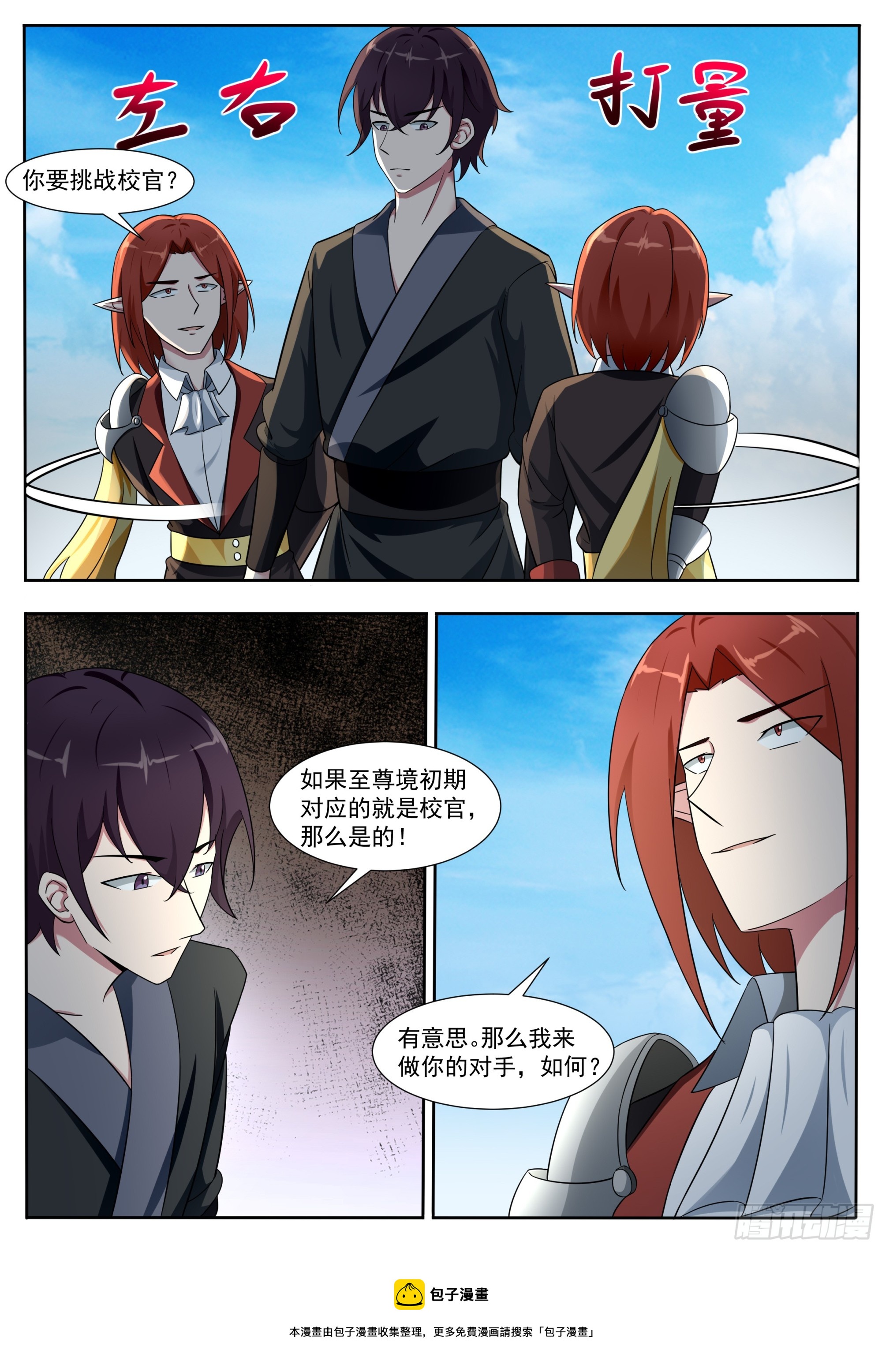 第327话 威尔-第328话
