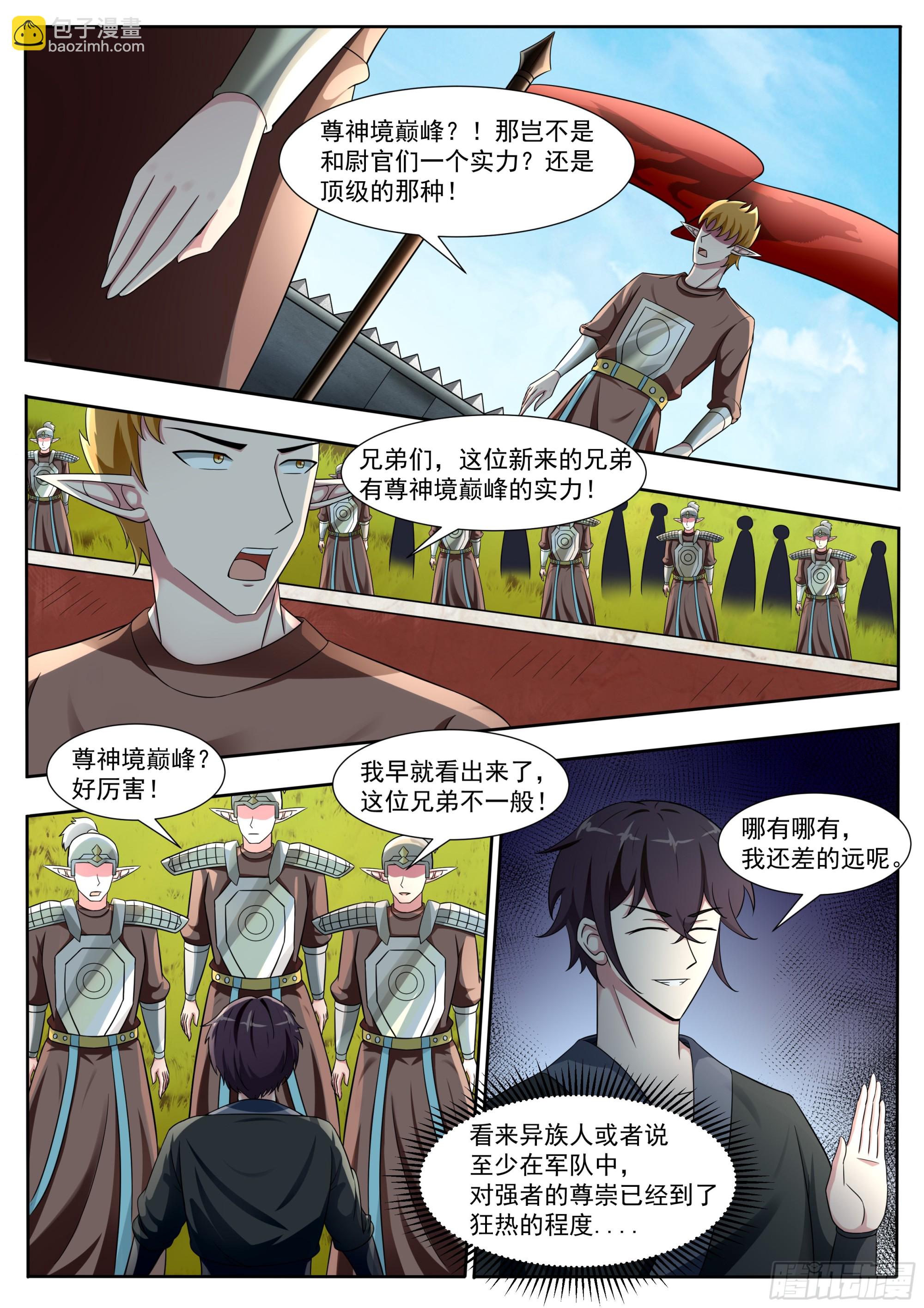 第327话 威尔-第328话