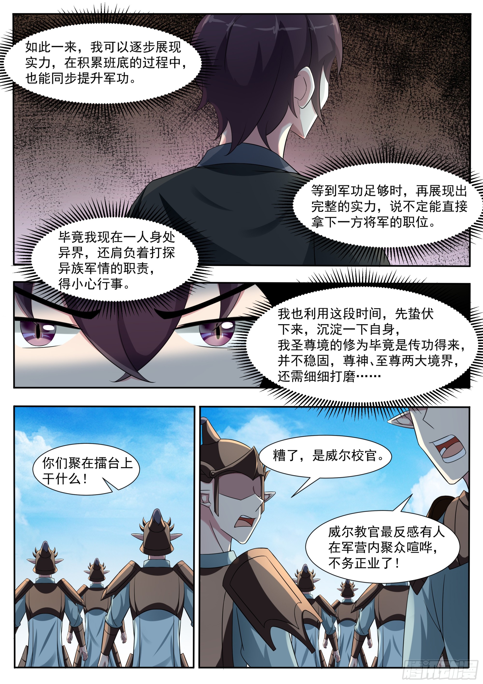 第327话 威尔-第328话