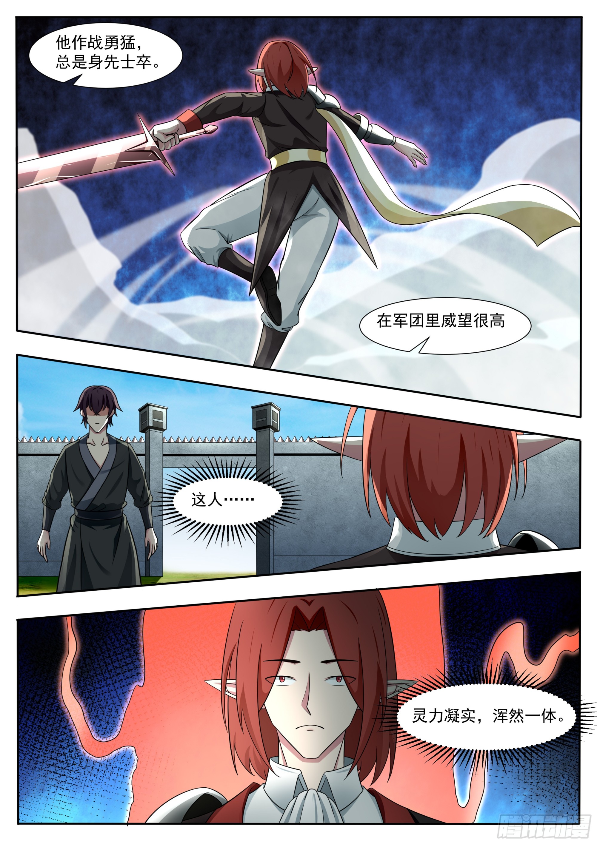 第327话 威尔-第328话