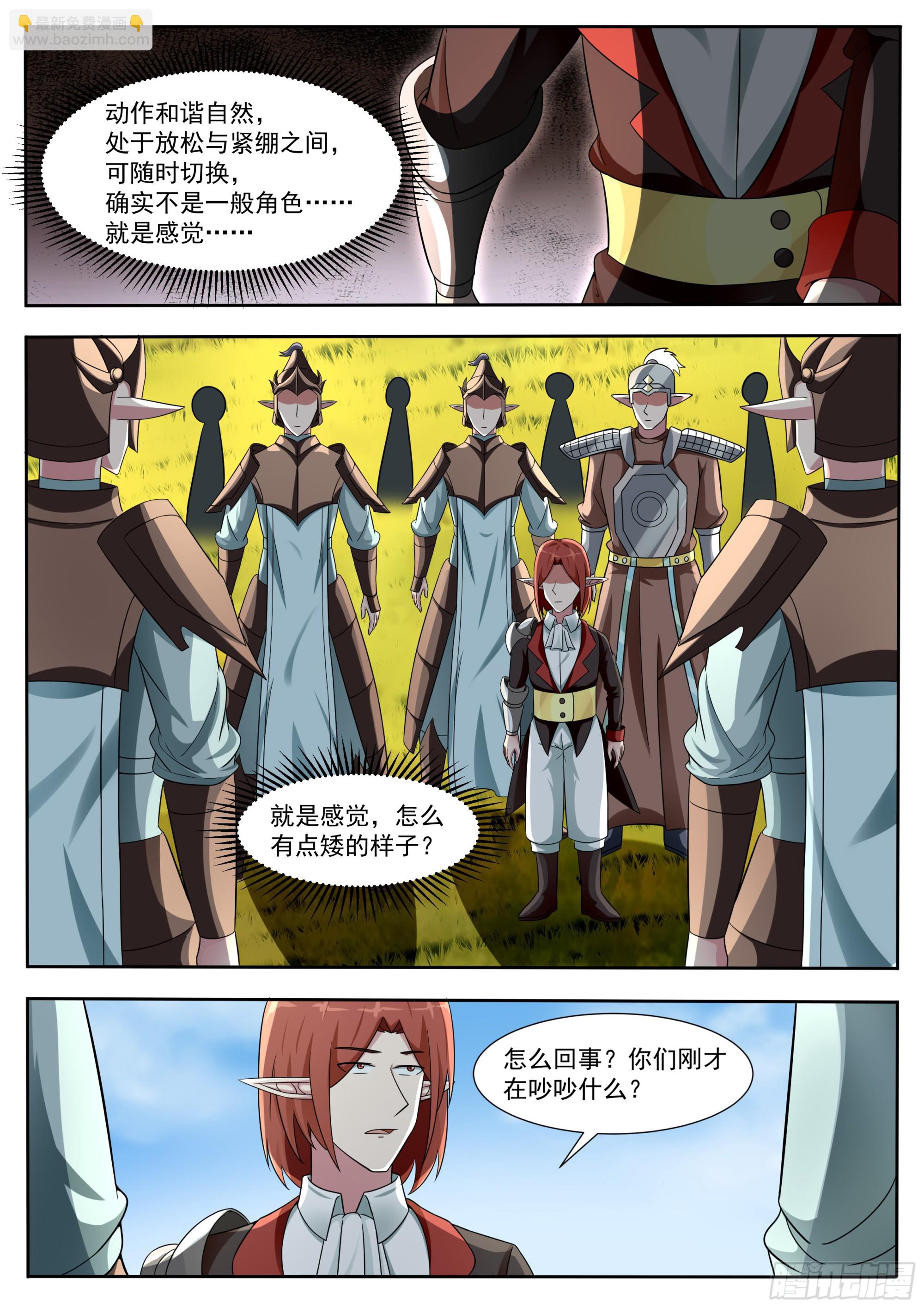 第327话 威尔-第328话