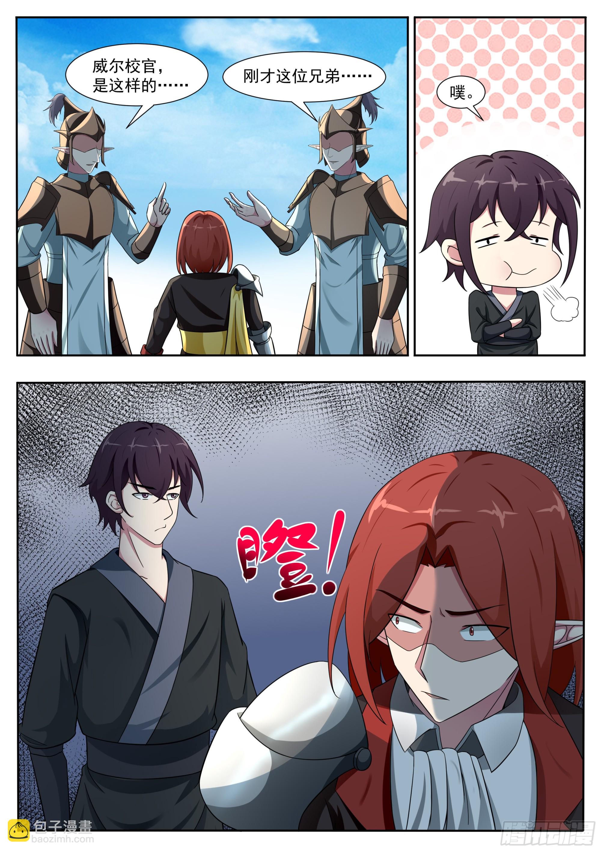第327话 威尔-第328话
