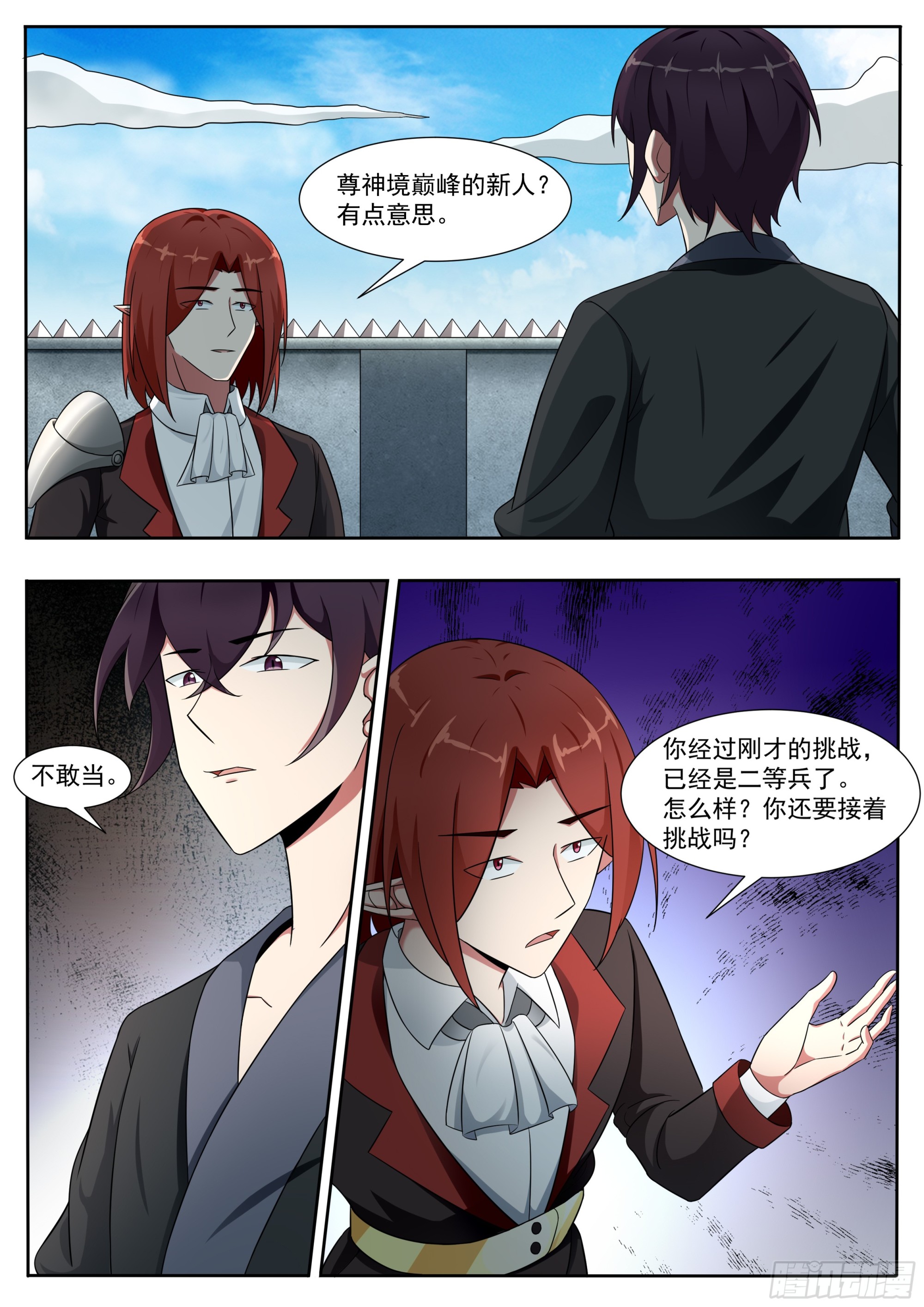 第327话 威尔-第328话