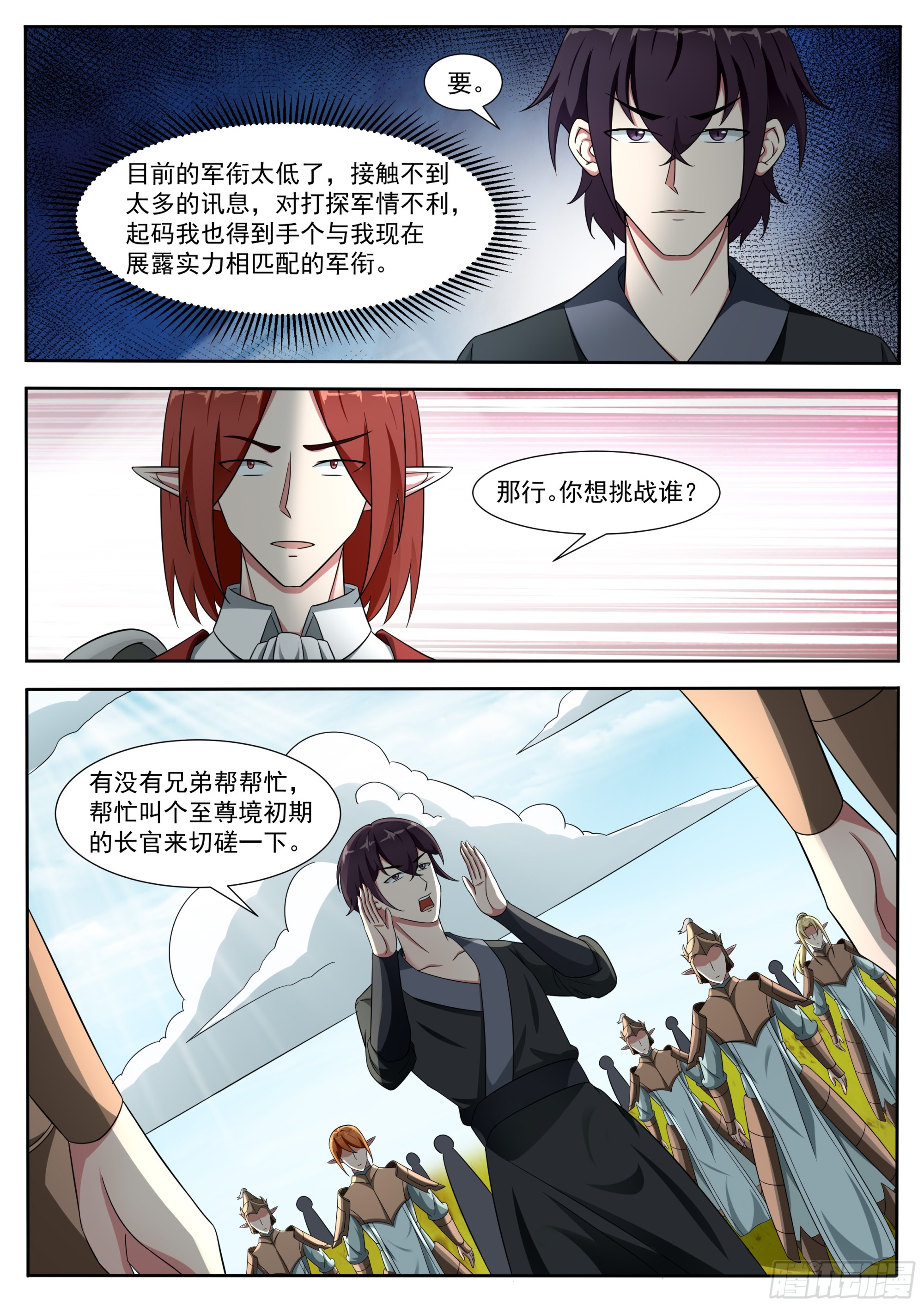 第327话 威尔-第328话