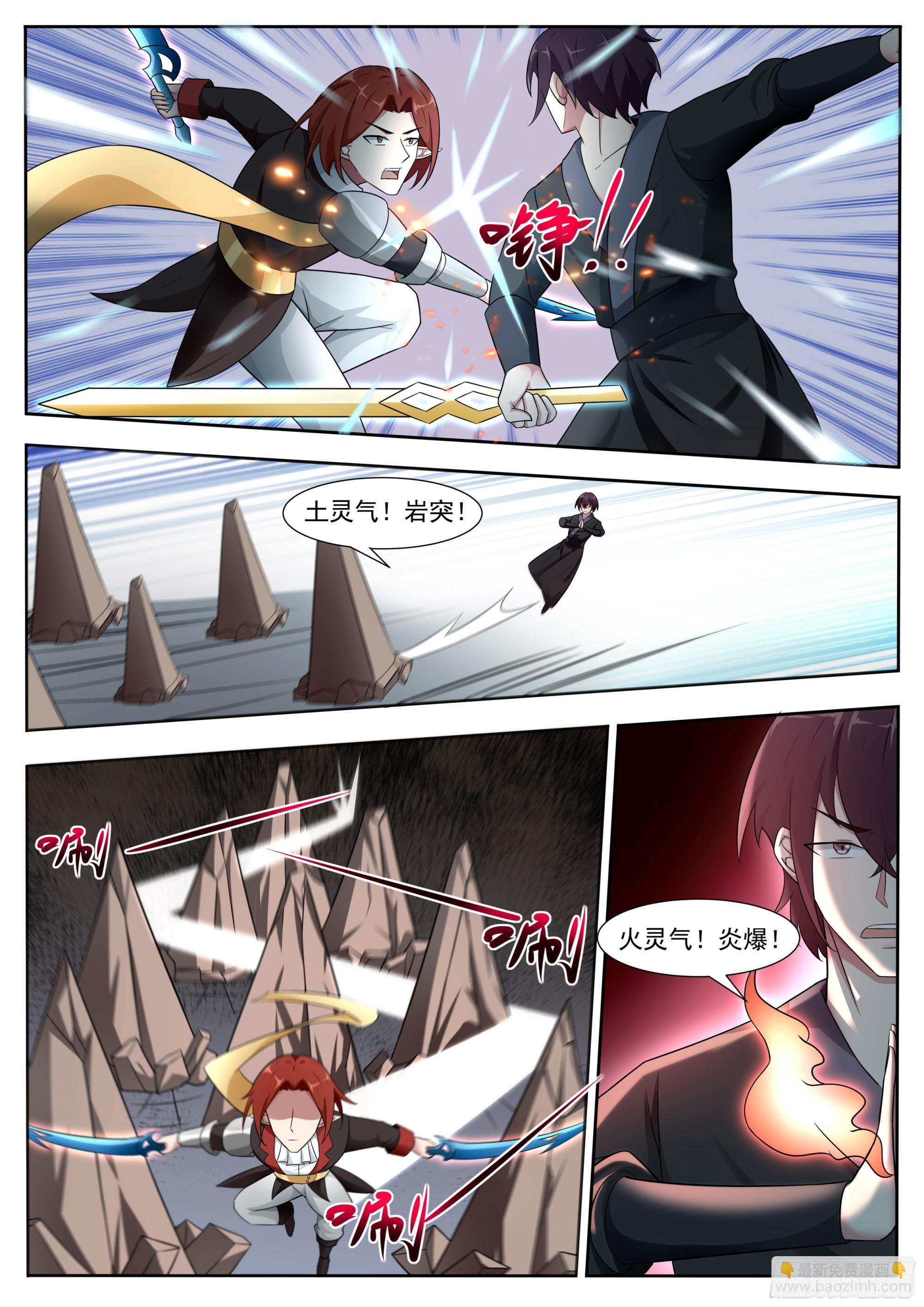 第329话 激斗-第330话