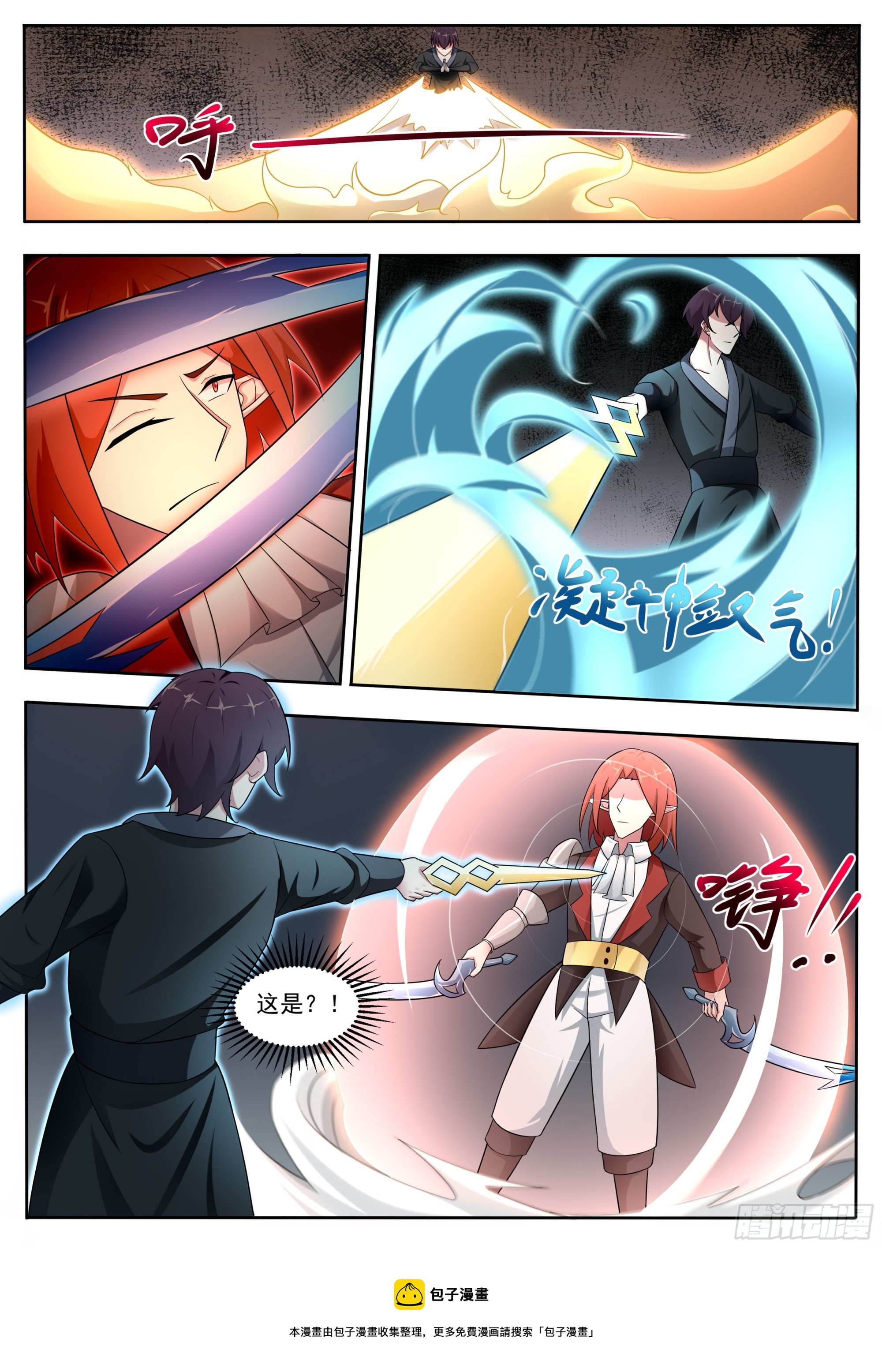 第329话 激斗-第330话