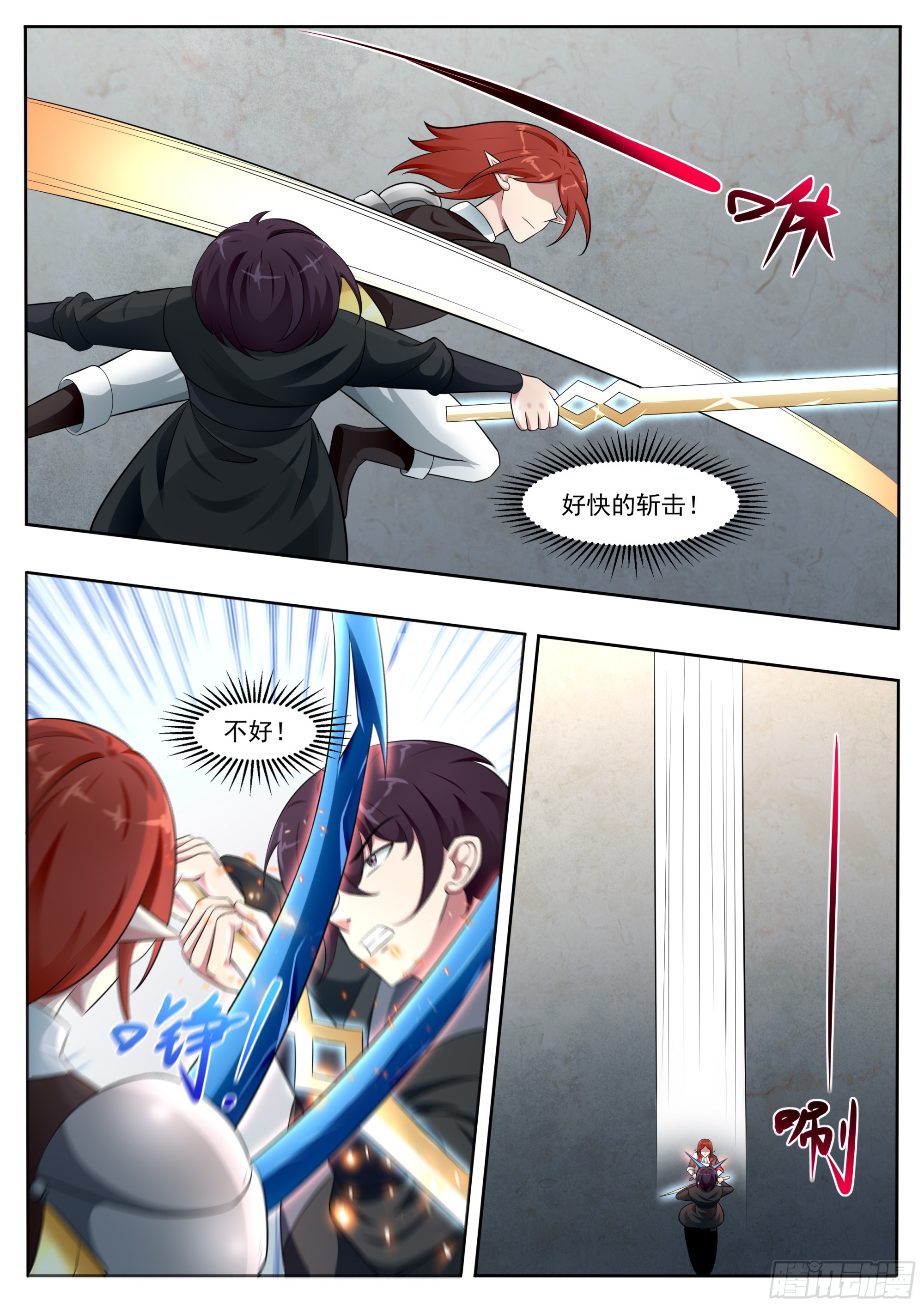 第329话 激斗-第330话