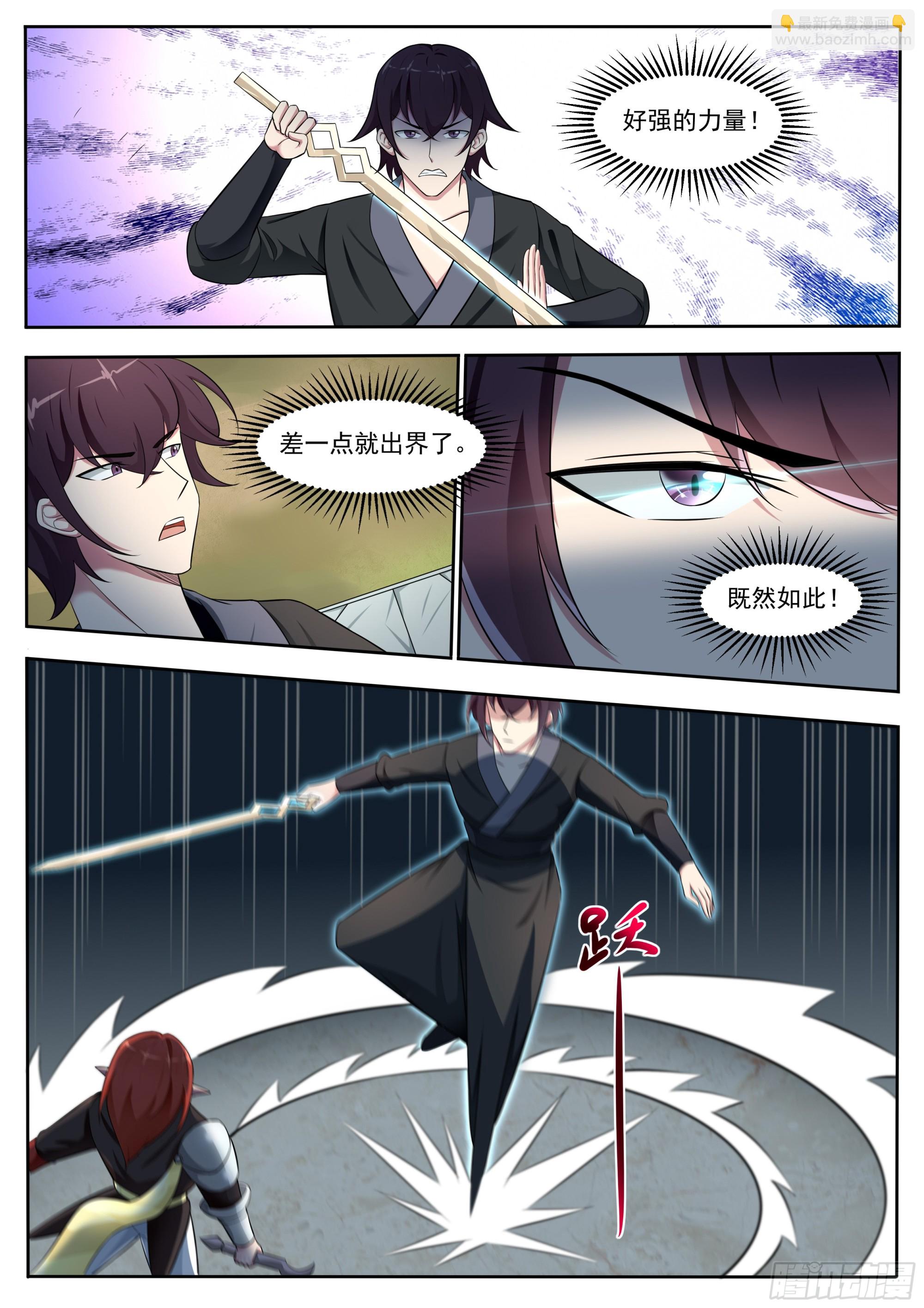 第329话 激斗-第330话