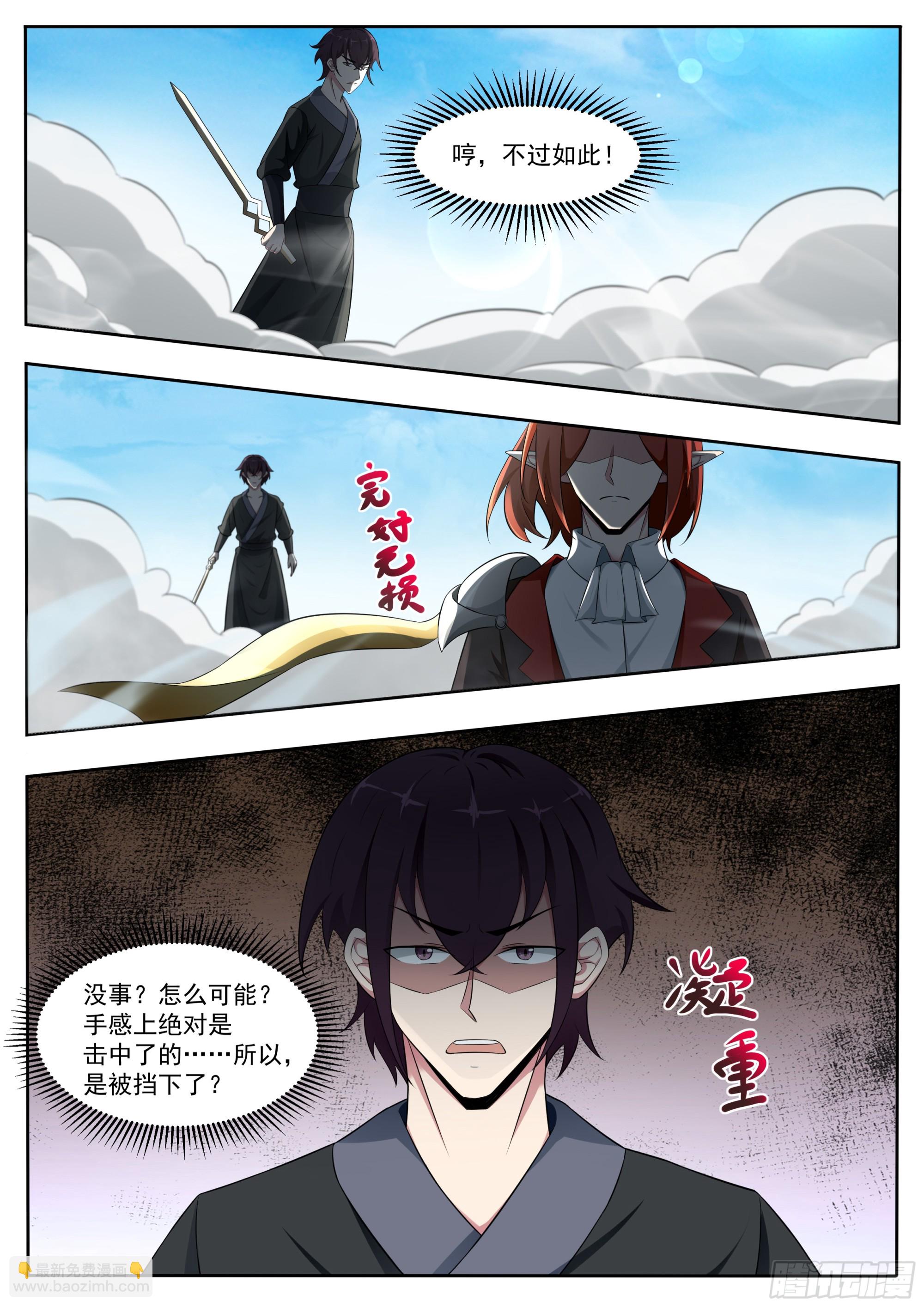 第329话 激斗-第330话