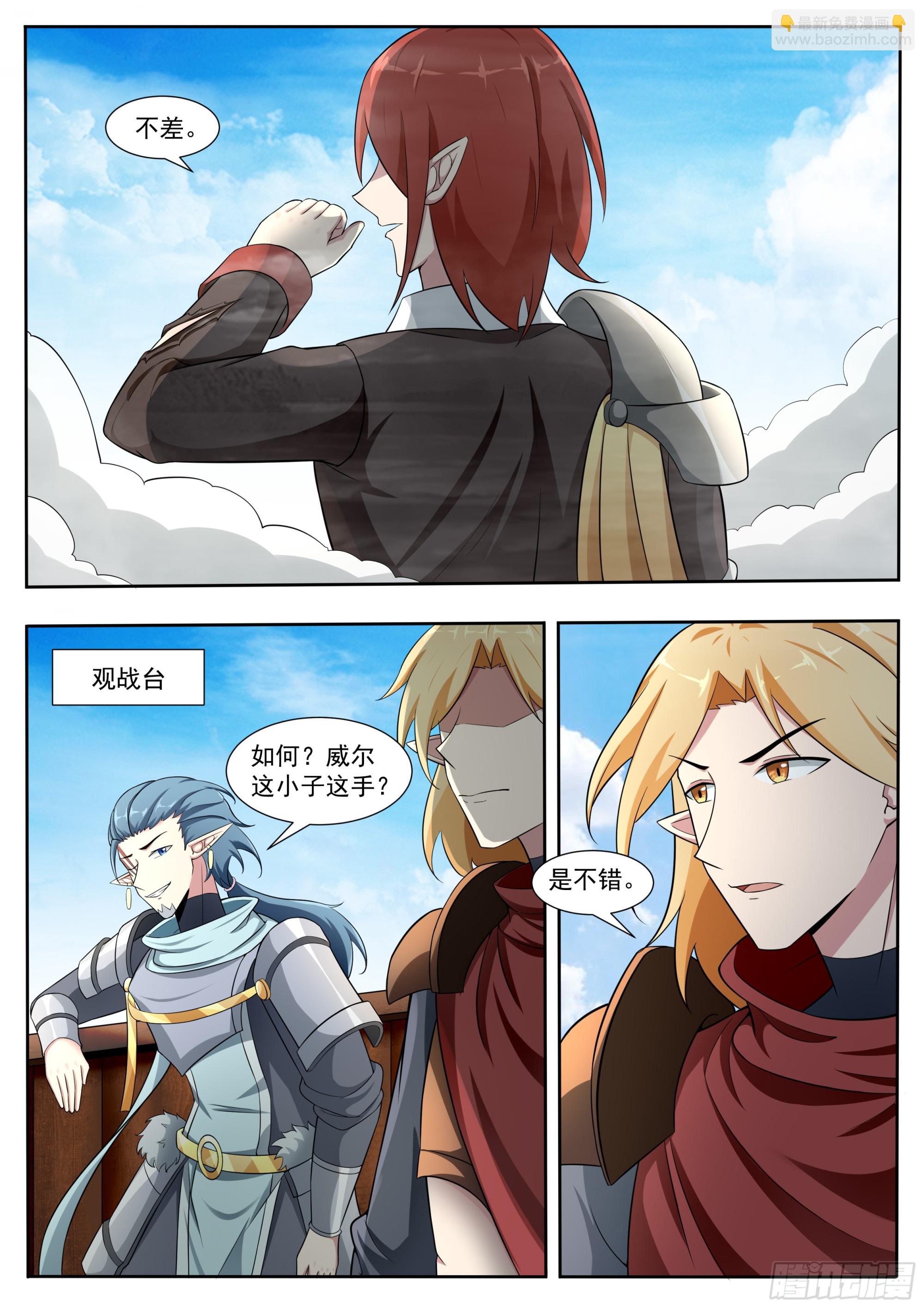 第329话 激斗-第330话