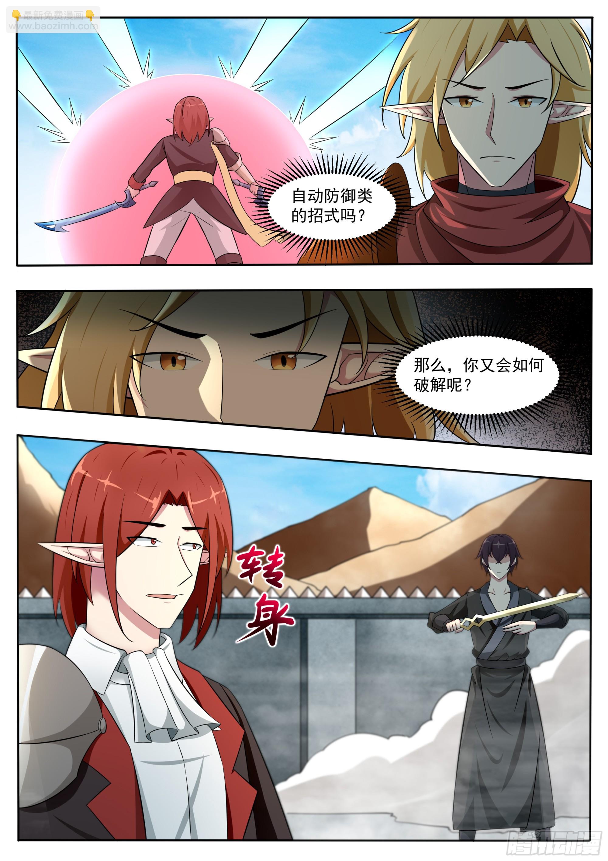 第329话 激斗-第330话
