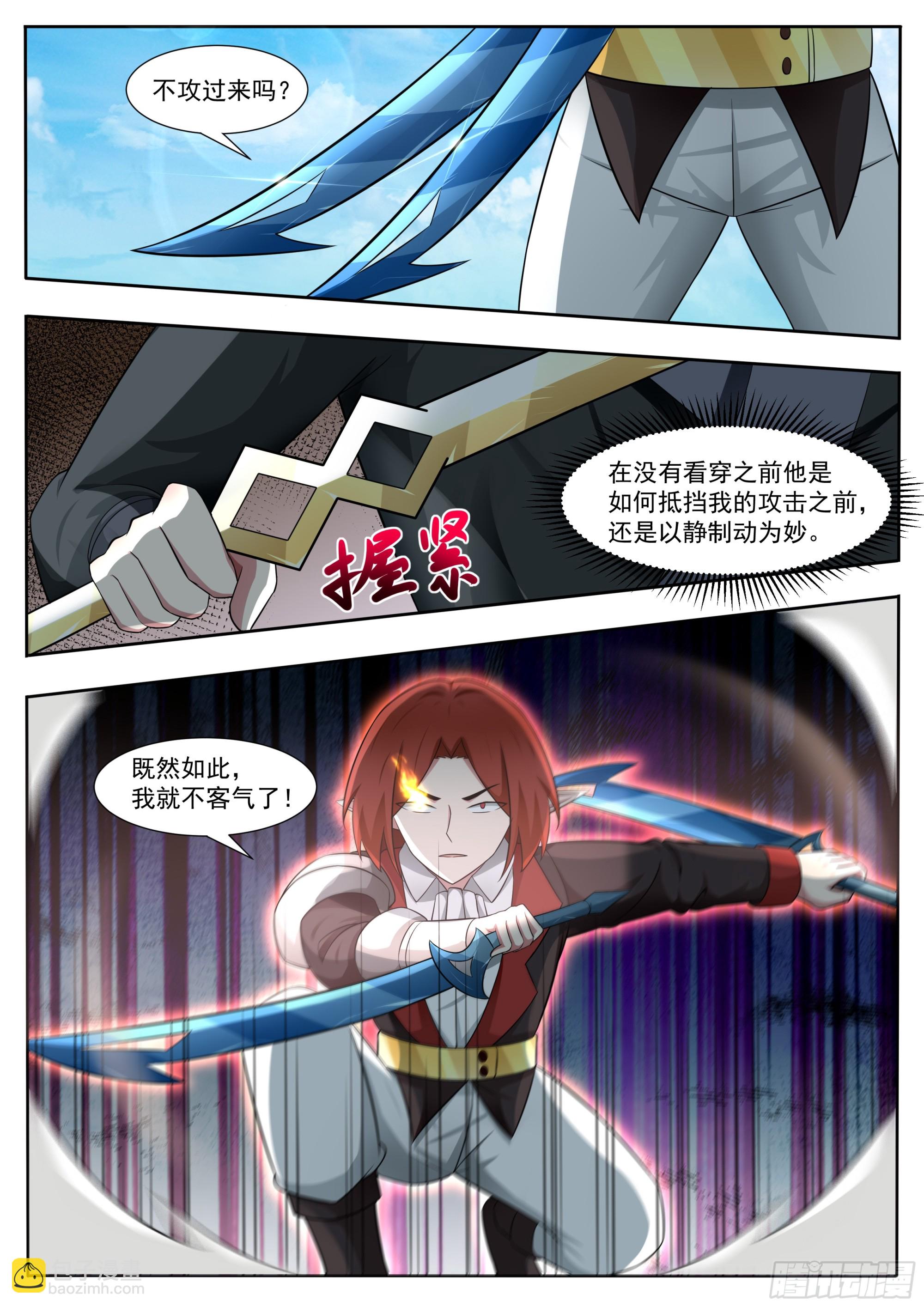 第329话 激斗-第330话