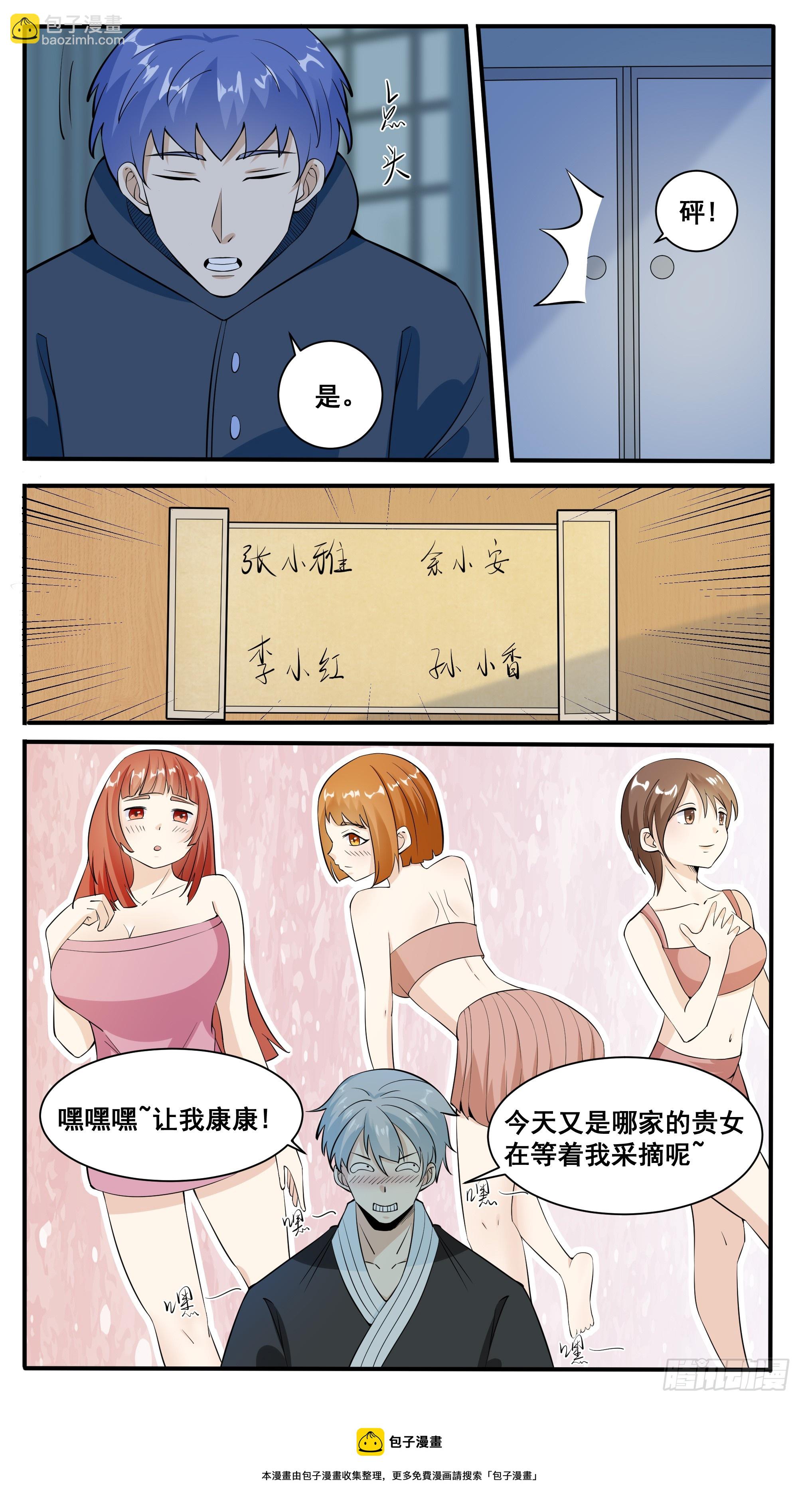 第331话 不足为惧-第332话