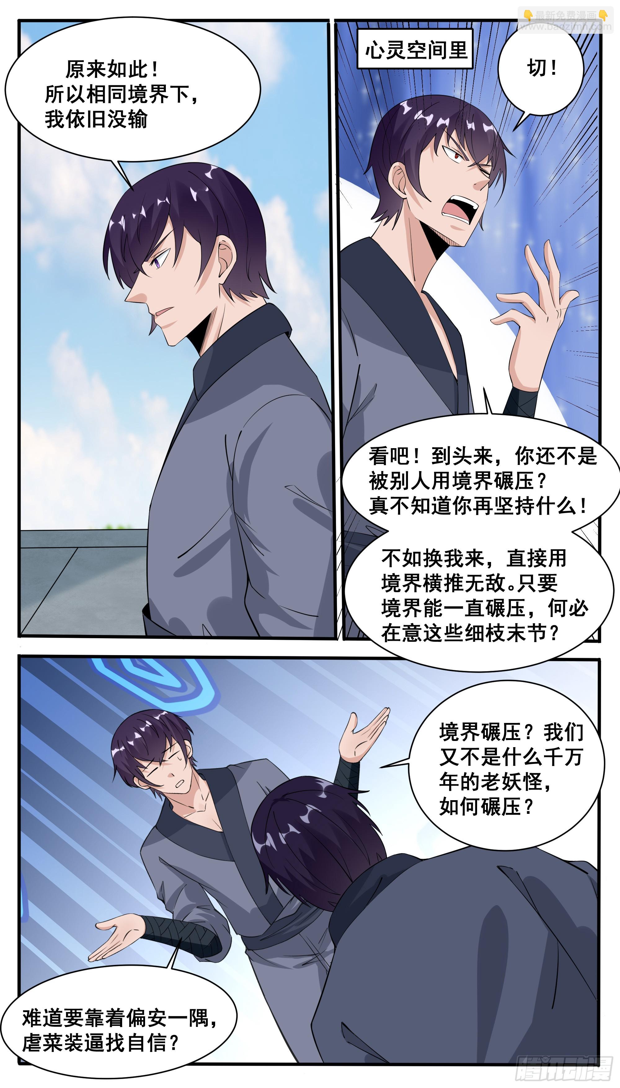 第331话 不足为惧-第332话