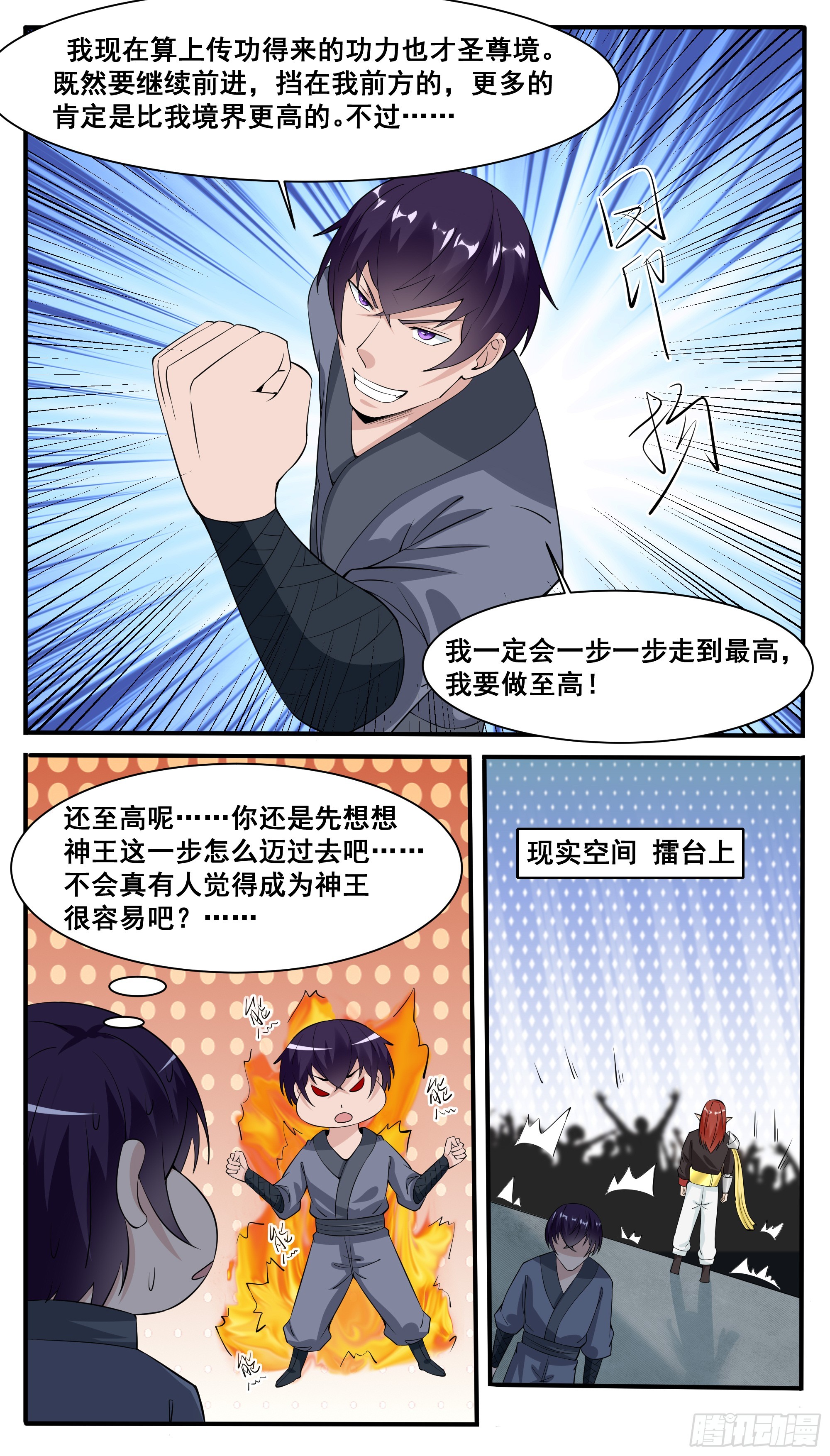 第331话 不足为惧-第332话