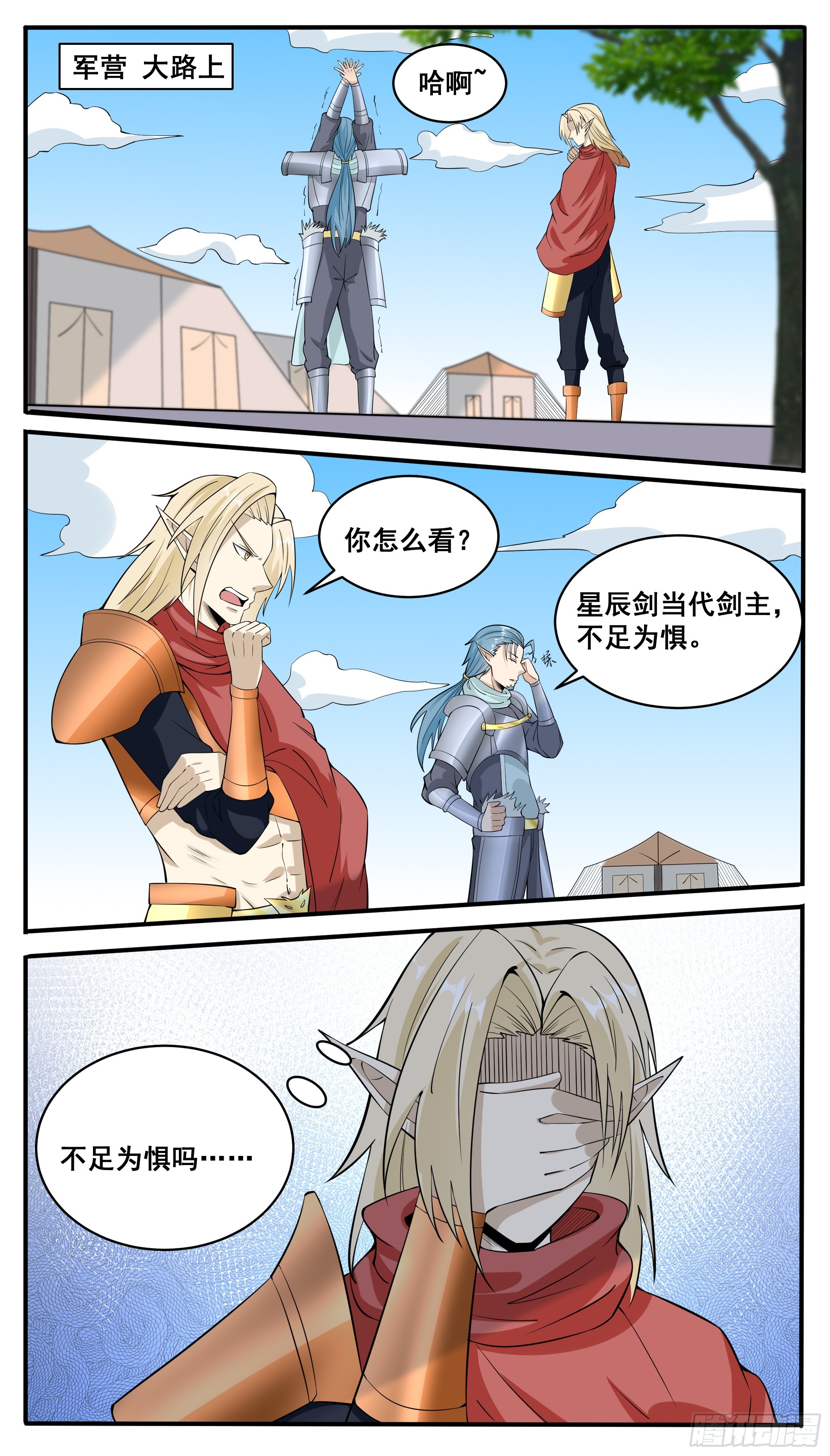 第331话 不足为惧-第332话