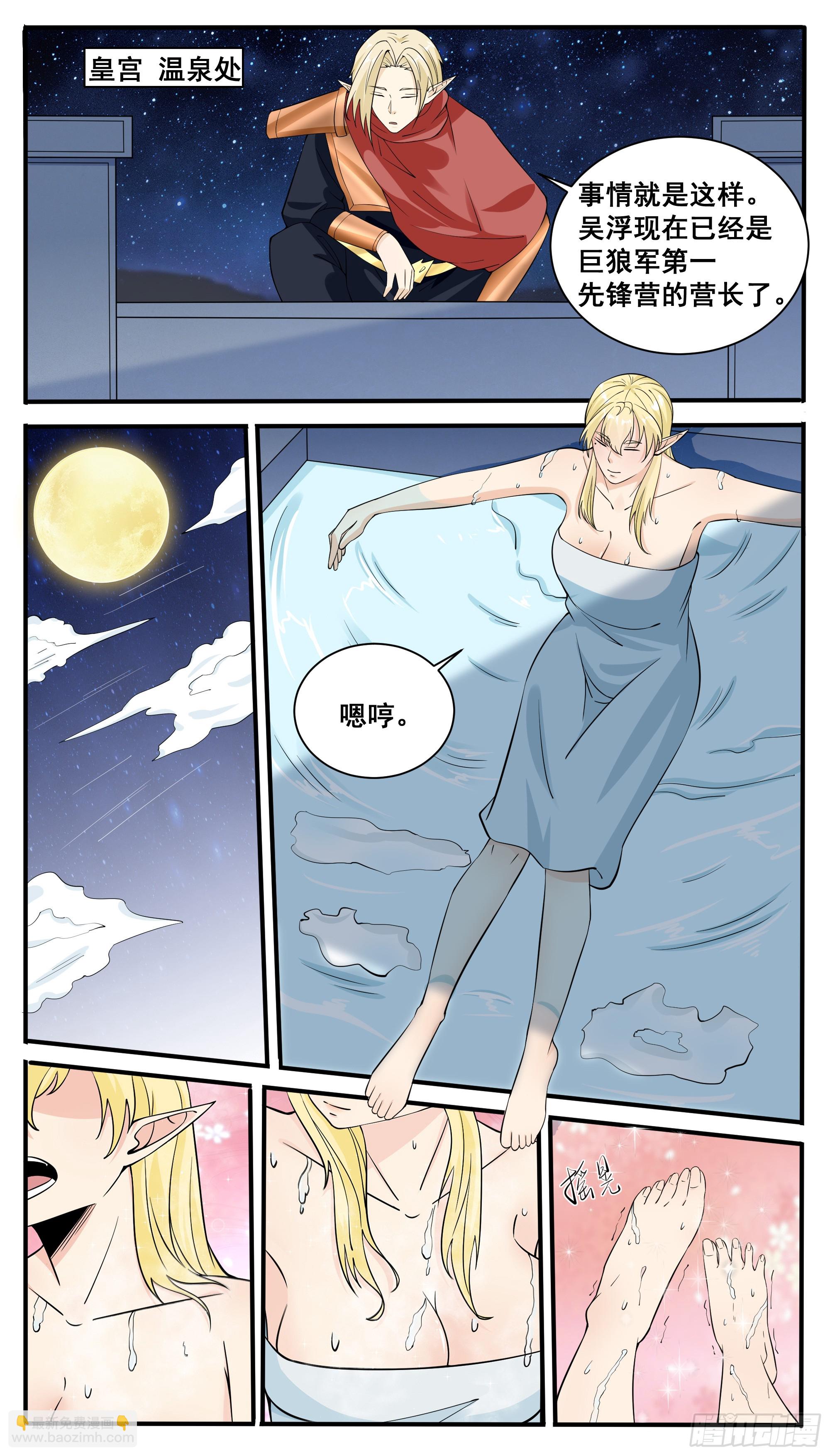 第331话 不足为惧-第332话