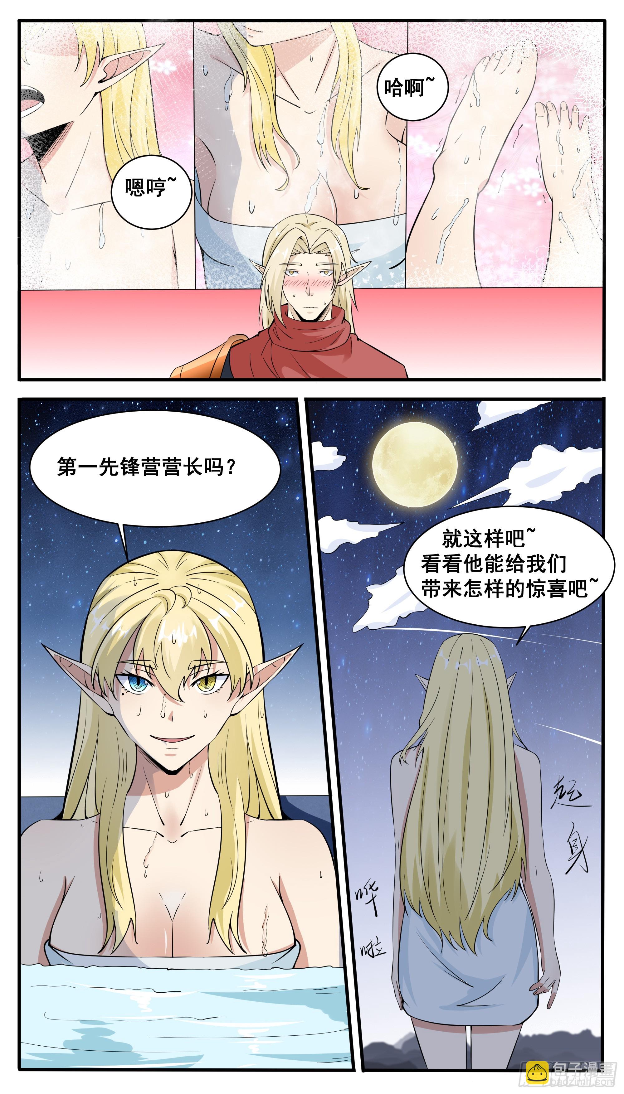 第331话 不足为惧-第332话