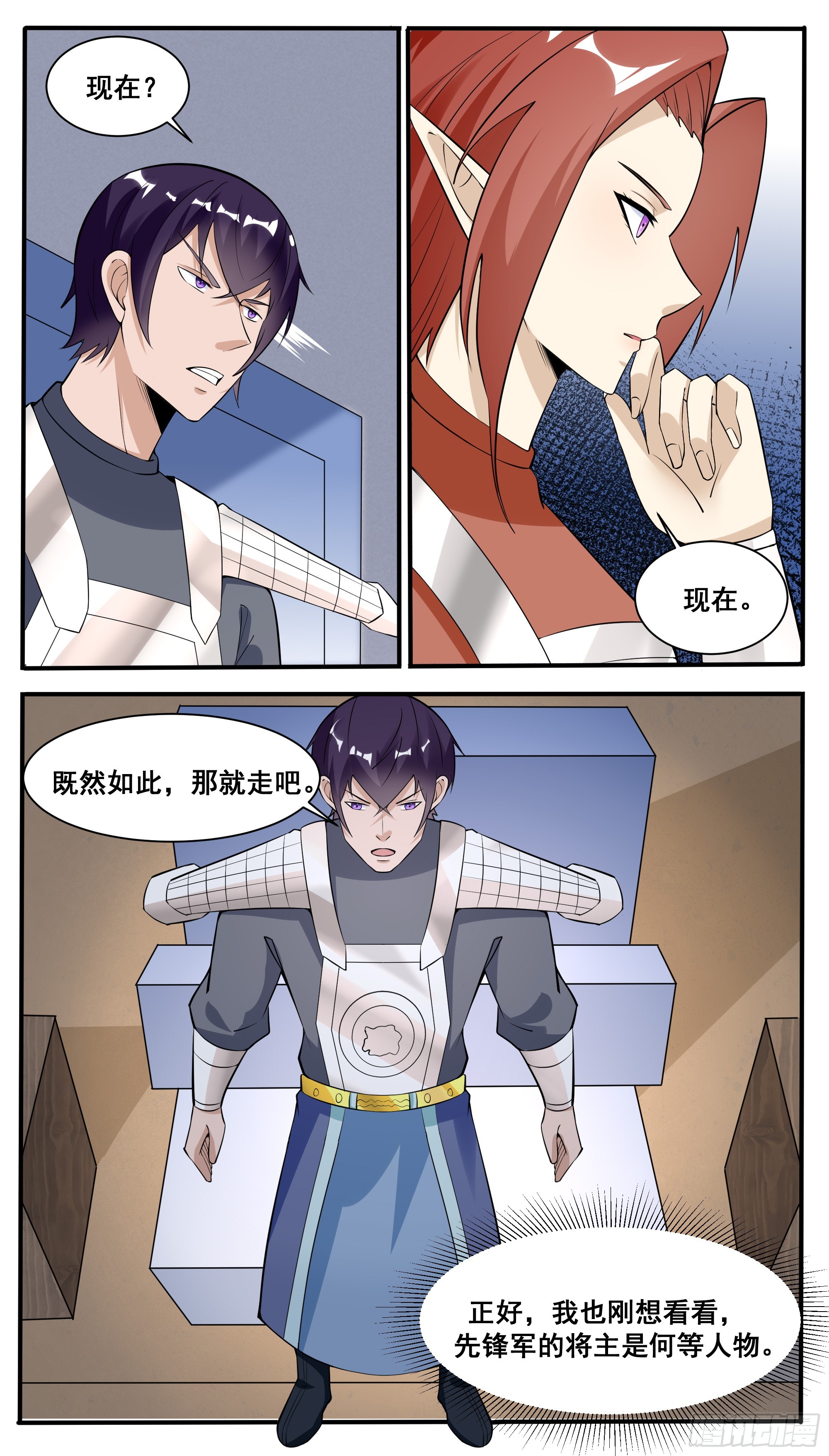 第333话 面见将主-第334话