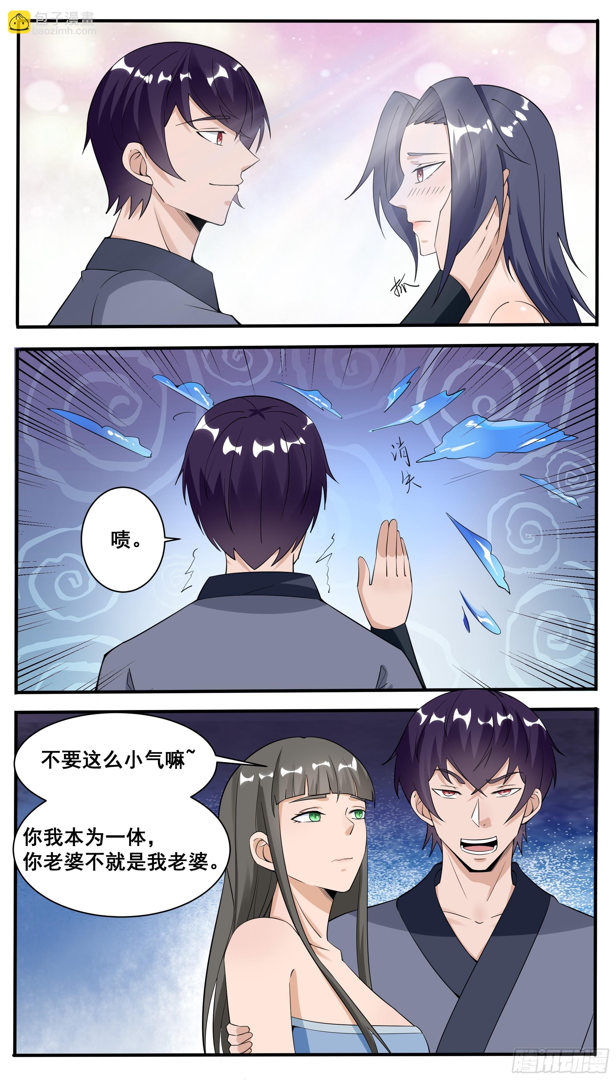 第333话 面见将主-第334话