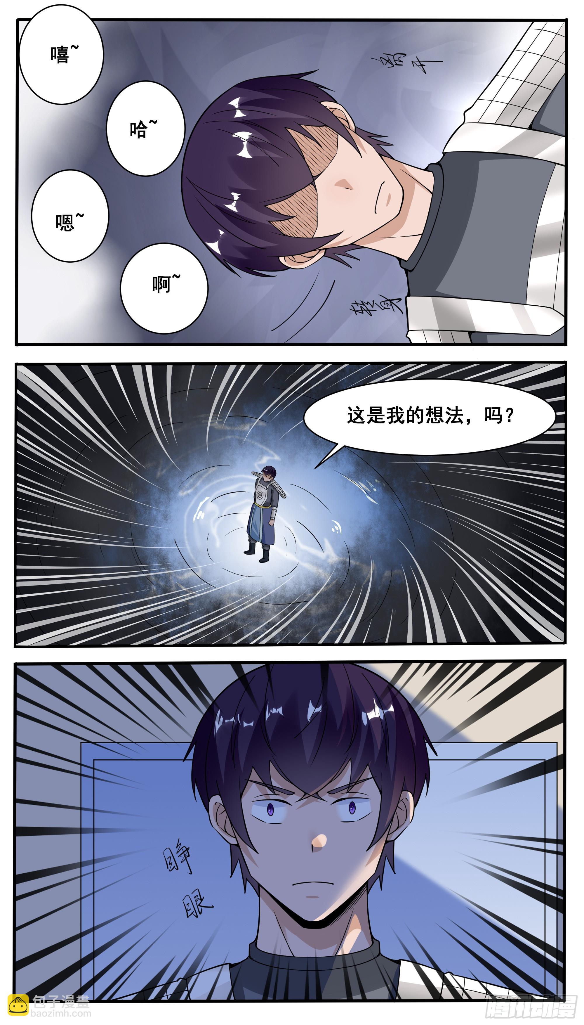 第333话 面见将主-第334话