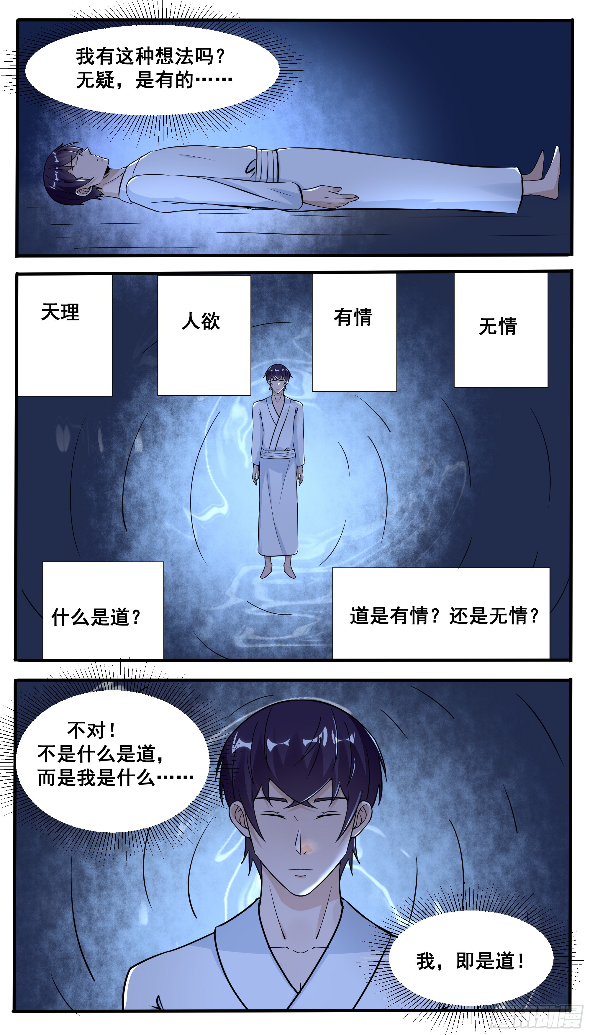 第333话 面见将主-第334话