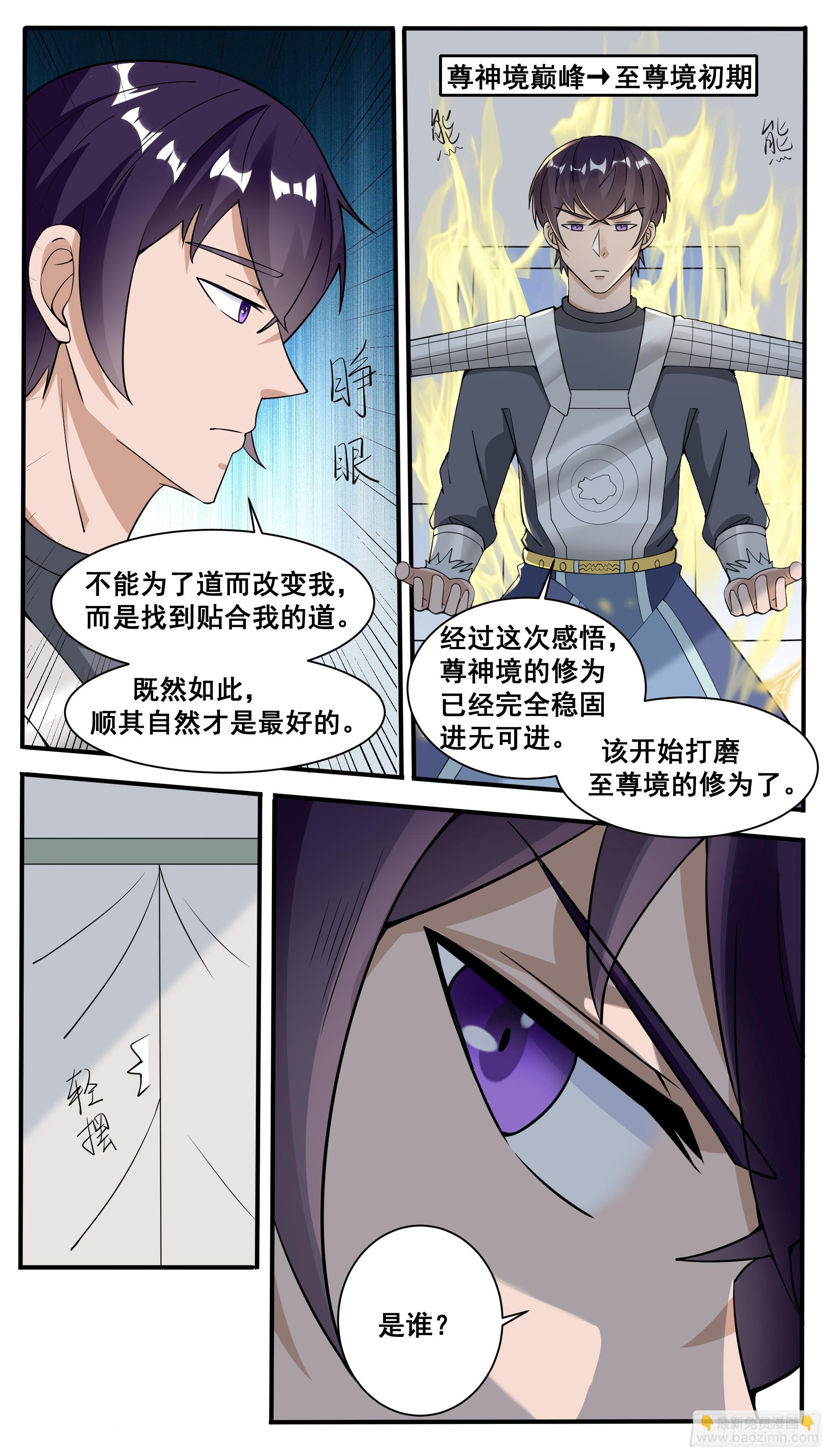 第333话 面见将主-第334话