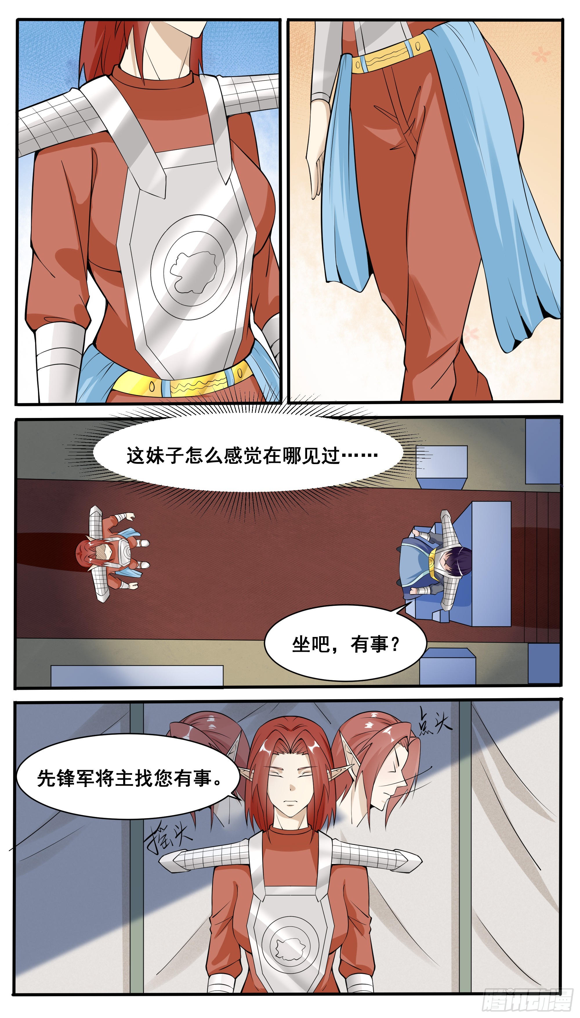 第333话 面见将主-第334话