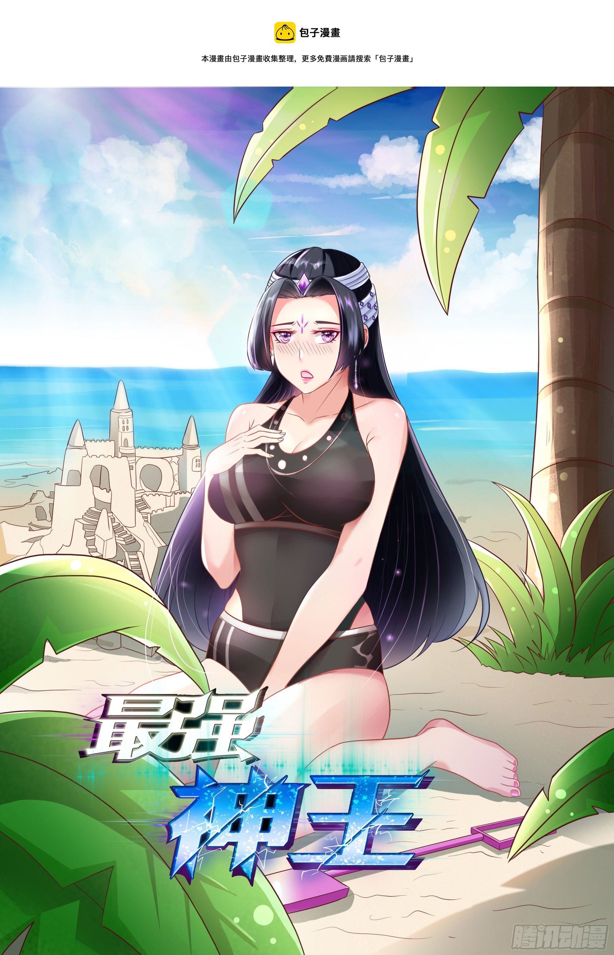 第335话  同行-第336话