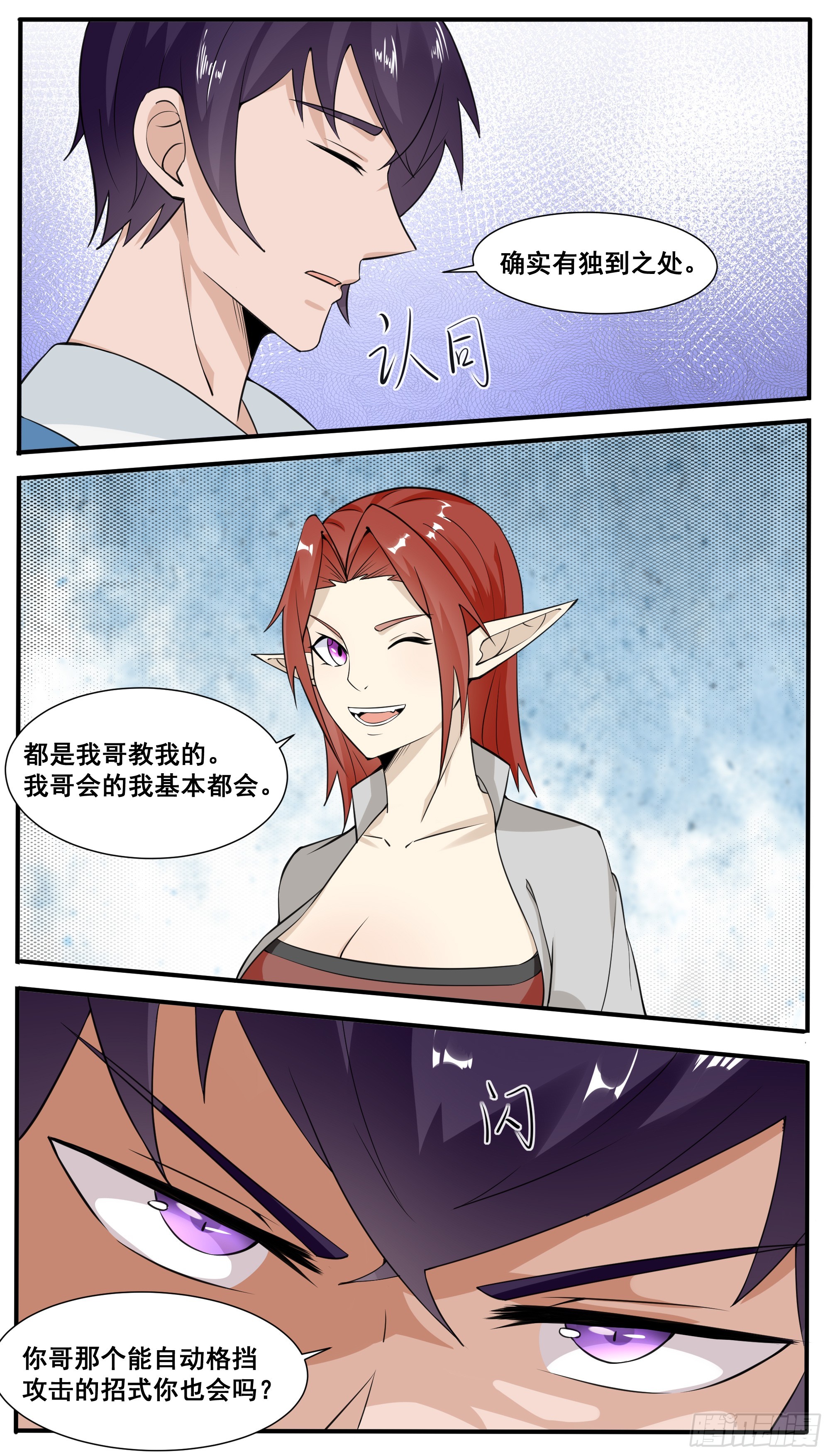第335话  同行-第336话