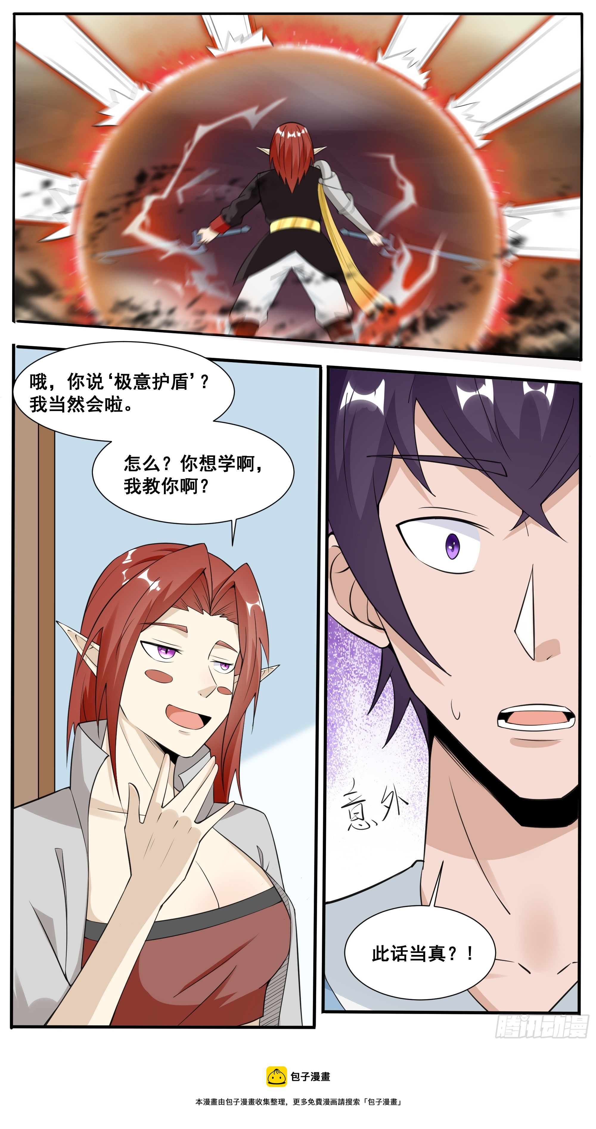 第335话  同行-第336话