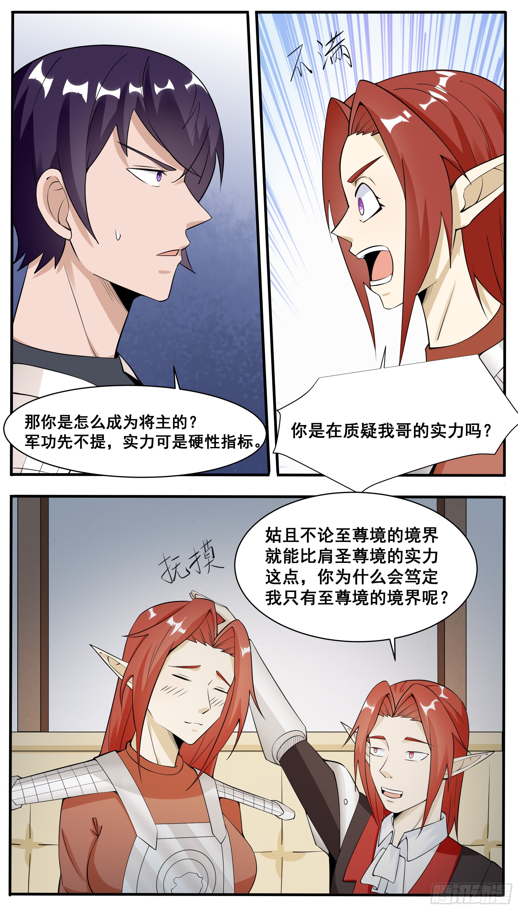 第335话  同行-第336话
